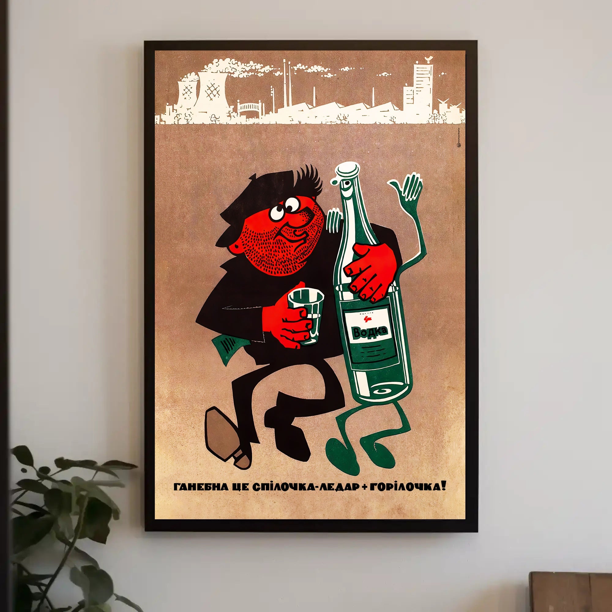 Alcohol Satire in Soviet Style Political or Propaganda Poster PosterGoat
