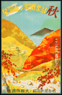 Autumn Tranquility in Japan: Nostalgic Travel Poster PosterGoat