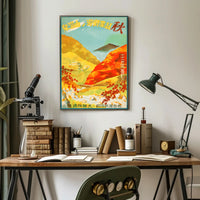 Autumn Tranquility in Japan: Nostalgic Travel Poster PosterGoat