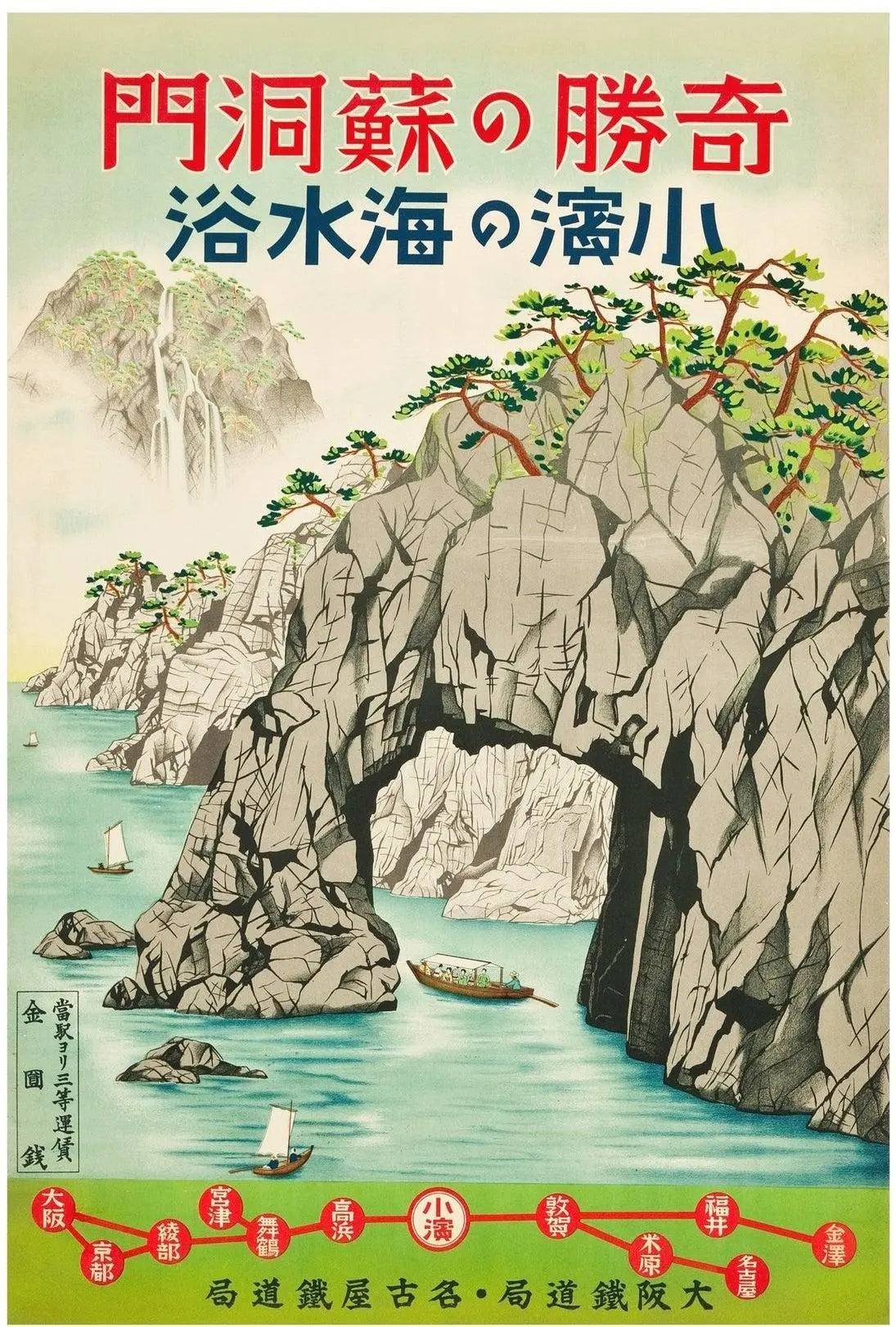Japanese Coastal Arch Ukiyo-e Travel Poster PosterGoat