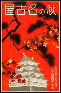 Nagoya Castle Autumn Elegance Cultural or Heritage Poster PosterGoat