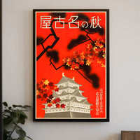 Nagoya Castle Autumn Elegance Cultural or Heritage Poster PosterGoat
