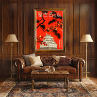 Nagoya Castle Autumn Elegance Cultural or Heritage Poster PosterGoat