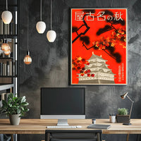 Nagoya Castle Autumn Elegance Cultural or Heritage Poster PosterGoat