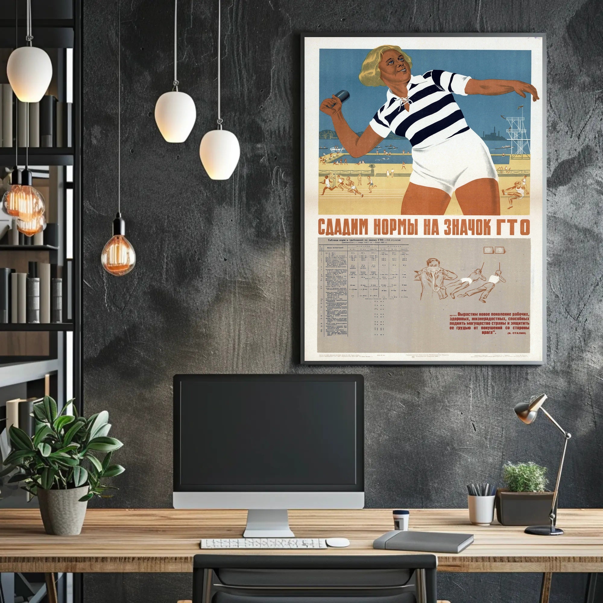 Vintage Soviet Athletic Propaganda Poster with Beachbackdrop