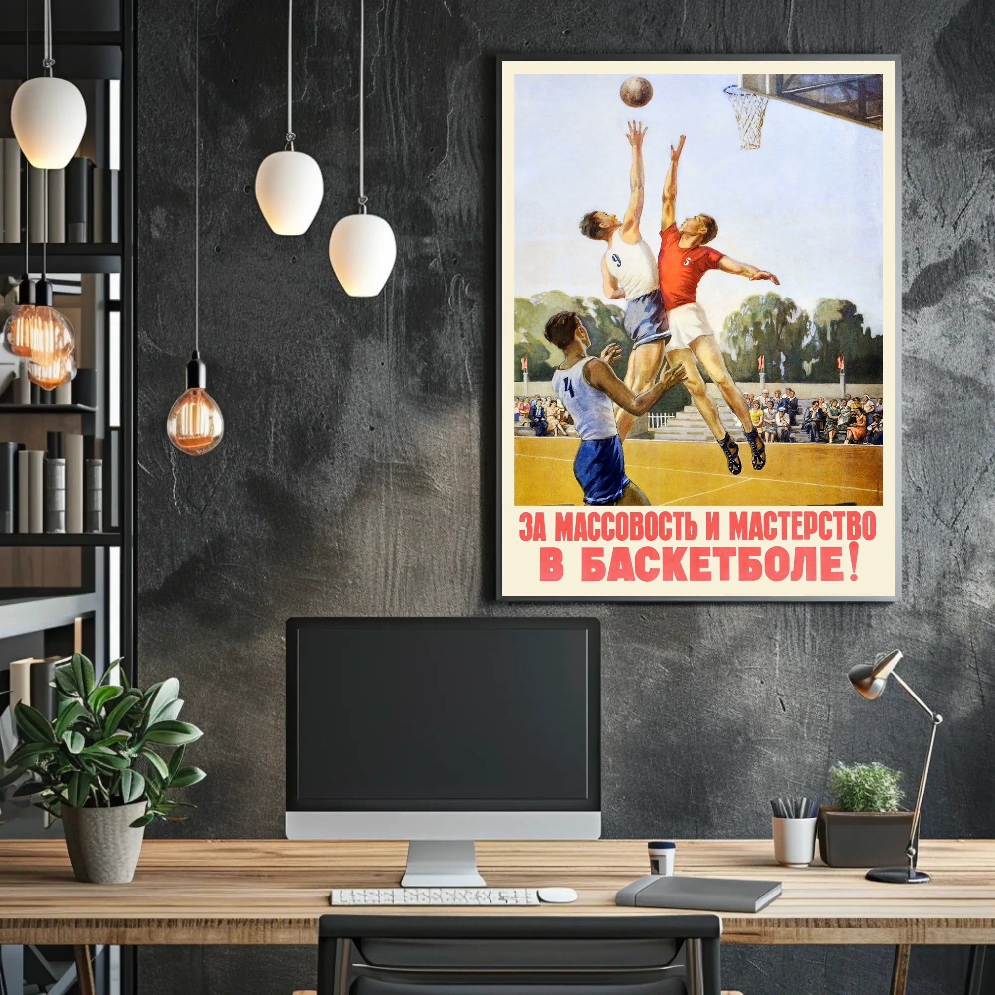 Dynamic Vintage Basketball Scene with Soviet Propaganda Sports Poster