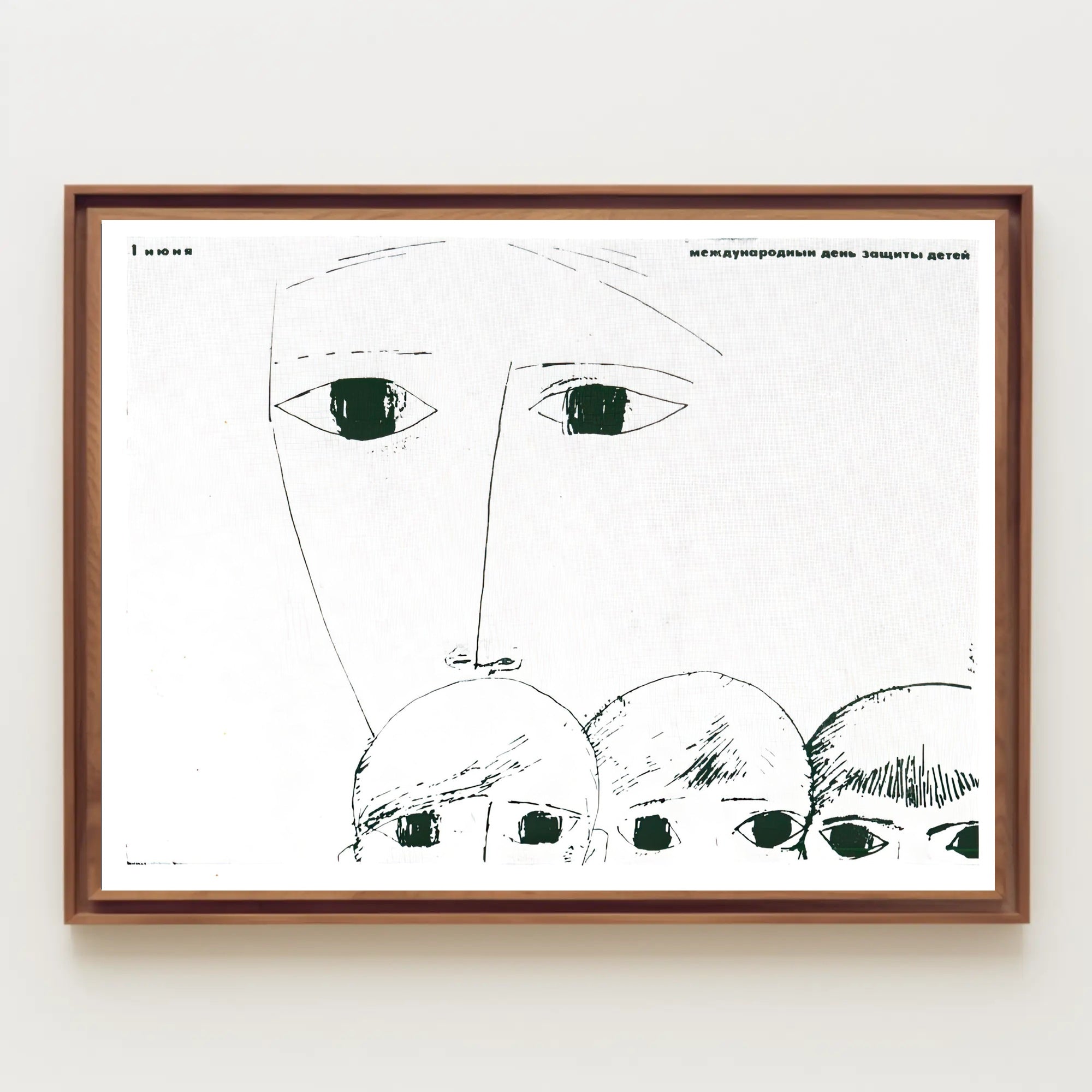 International Children's Day Poster