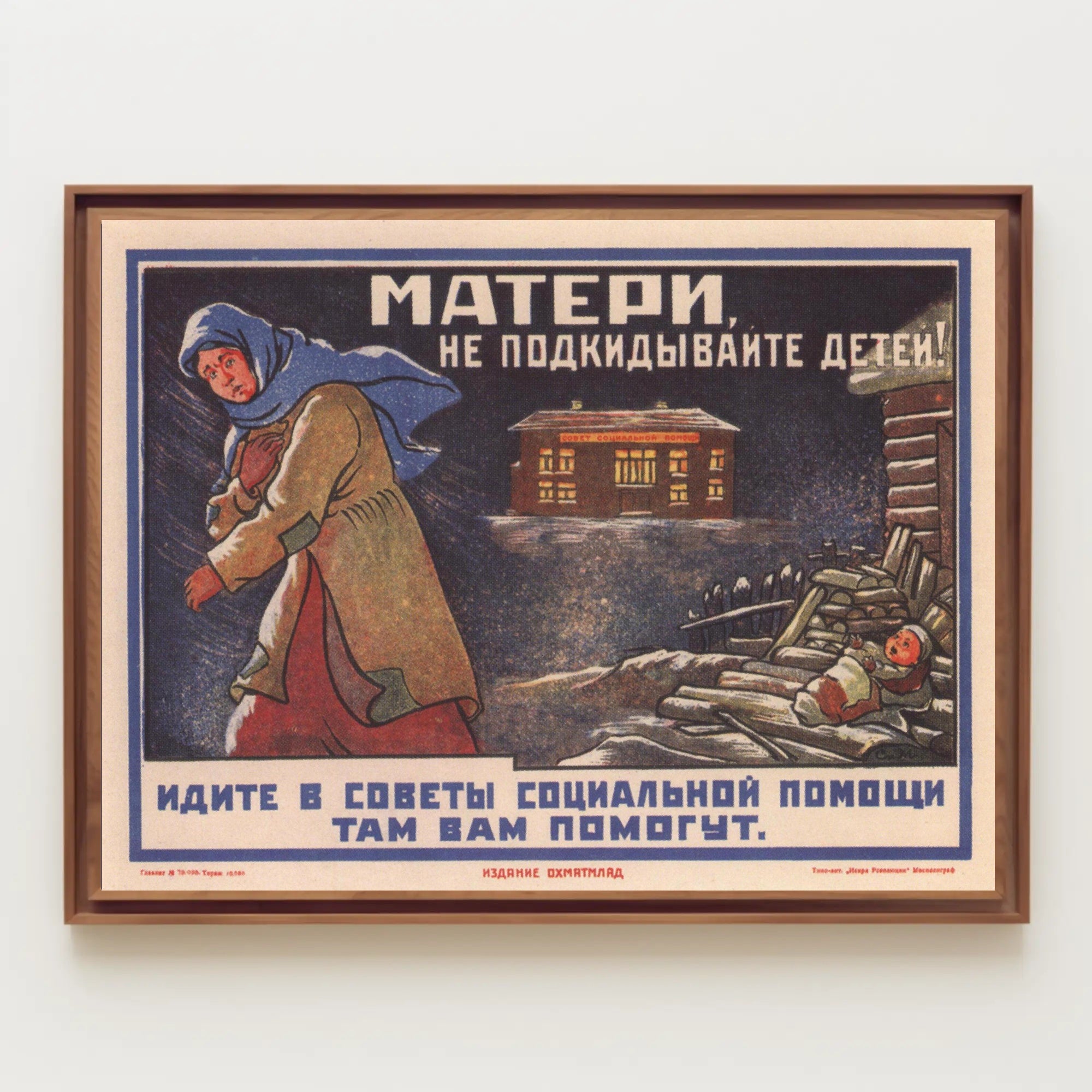 Maternal Responsibility and Social Support Poster