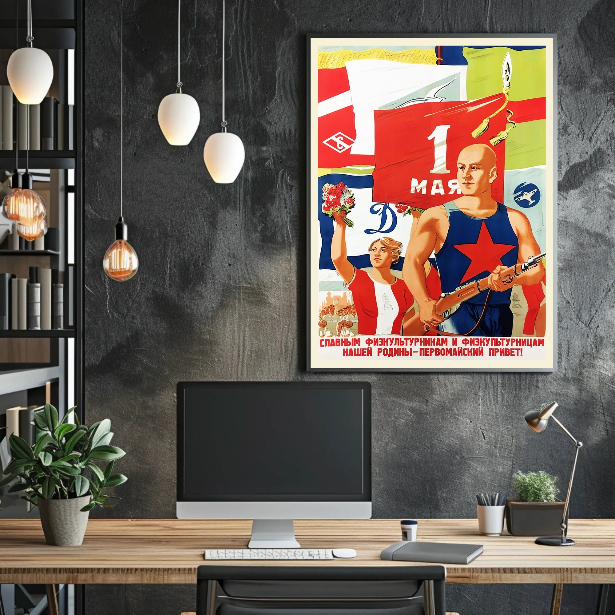 Vintage Soviet Sports Propaganda May Day Poster