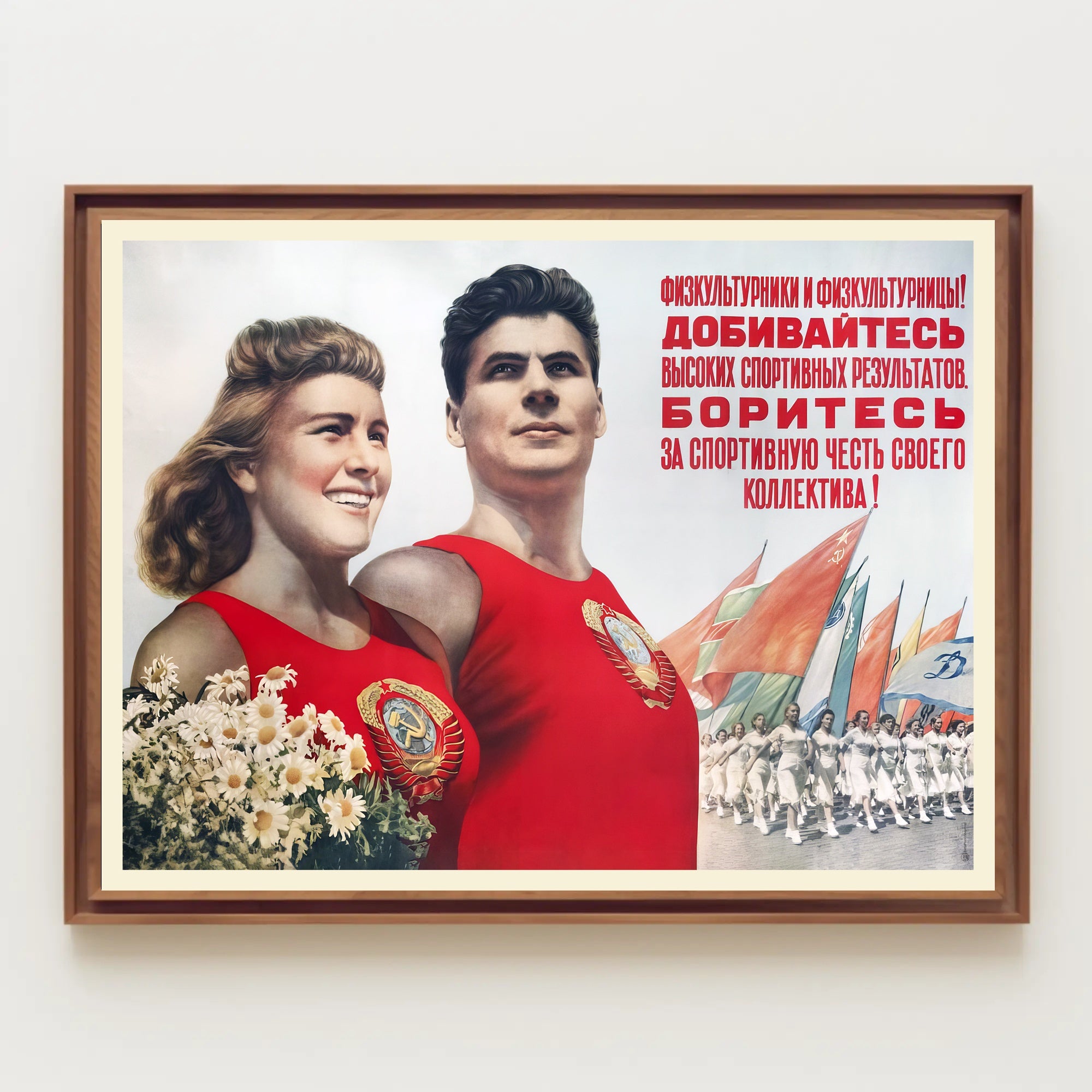 Soviet Athletic Unity Motivational Propaganda Poster