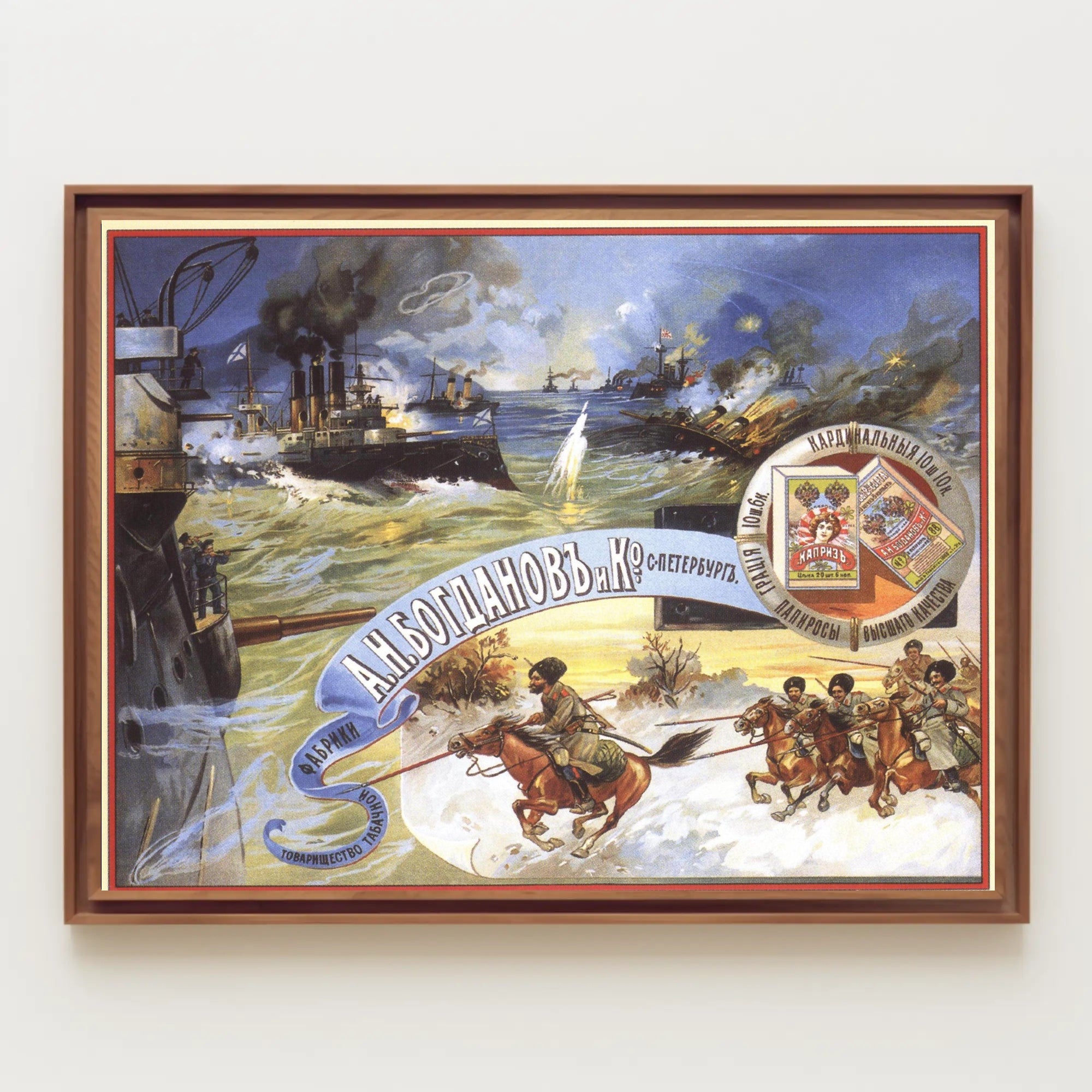 Naval Battle and Horsemen Poster