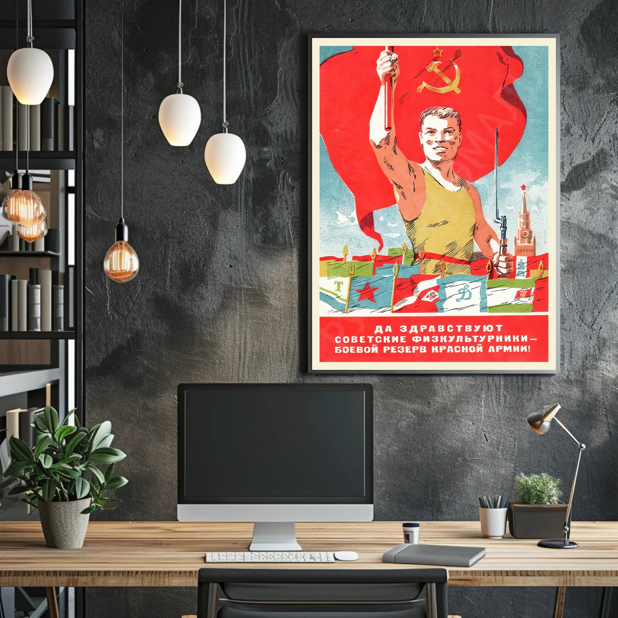 Soviet Propaganda: Strength and Unity Military Recruitment Poster