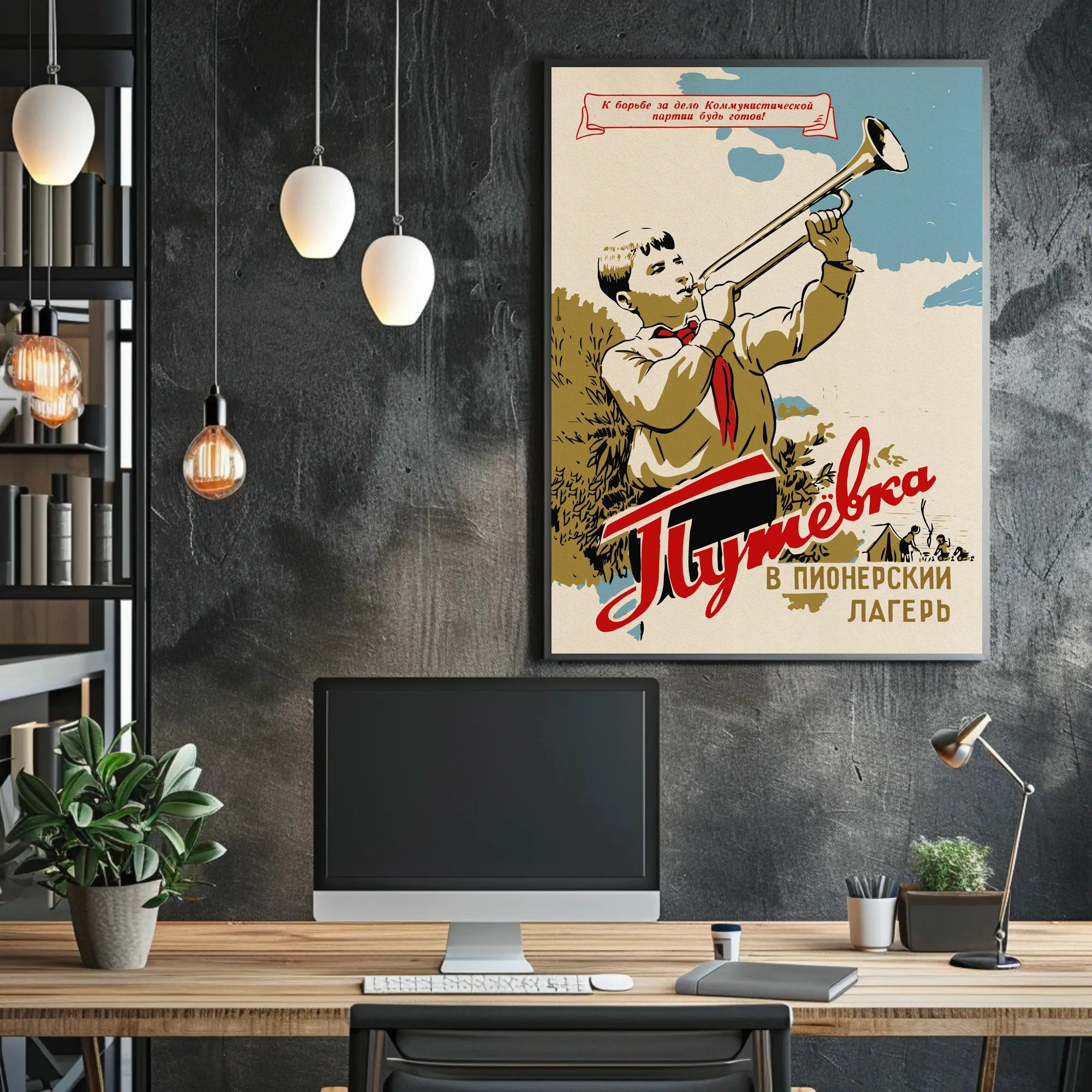 Soviet Era Youth Camp Inspirational Propaganda Poster