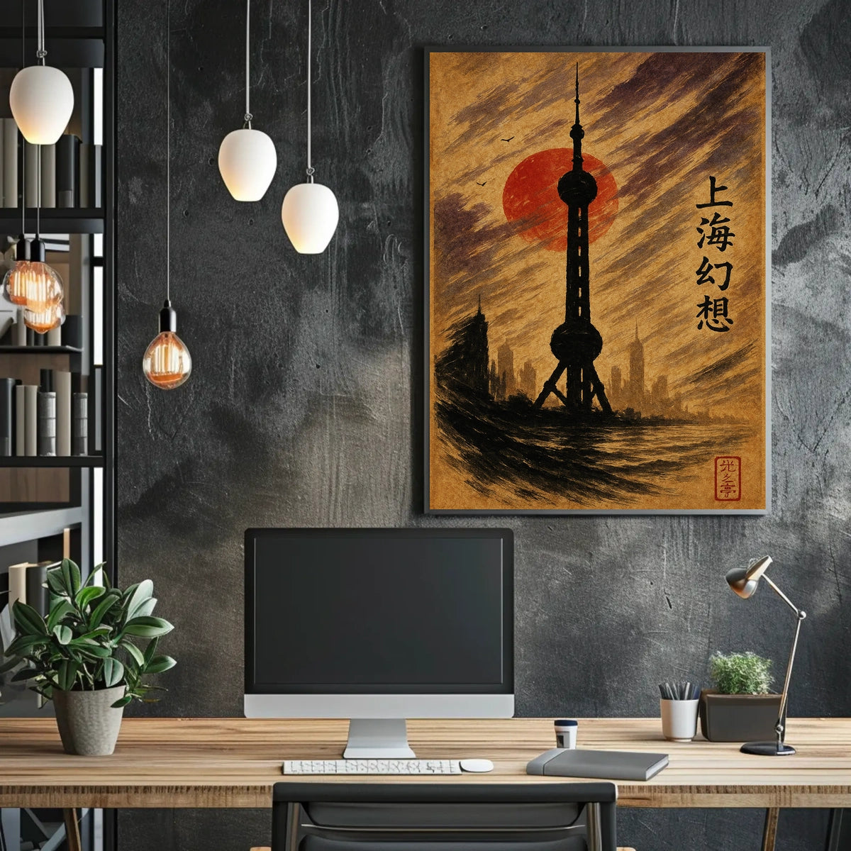 Shanghai Dreams Poster