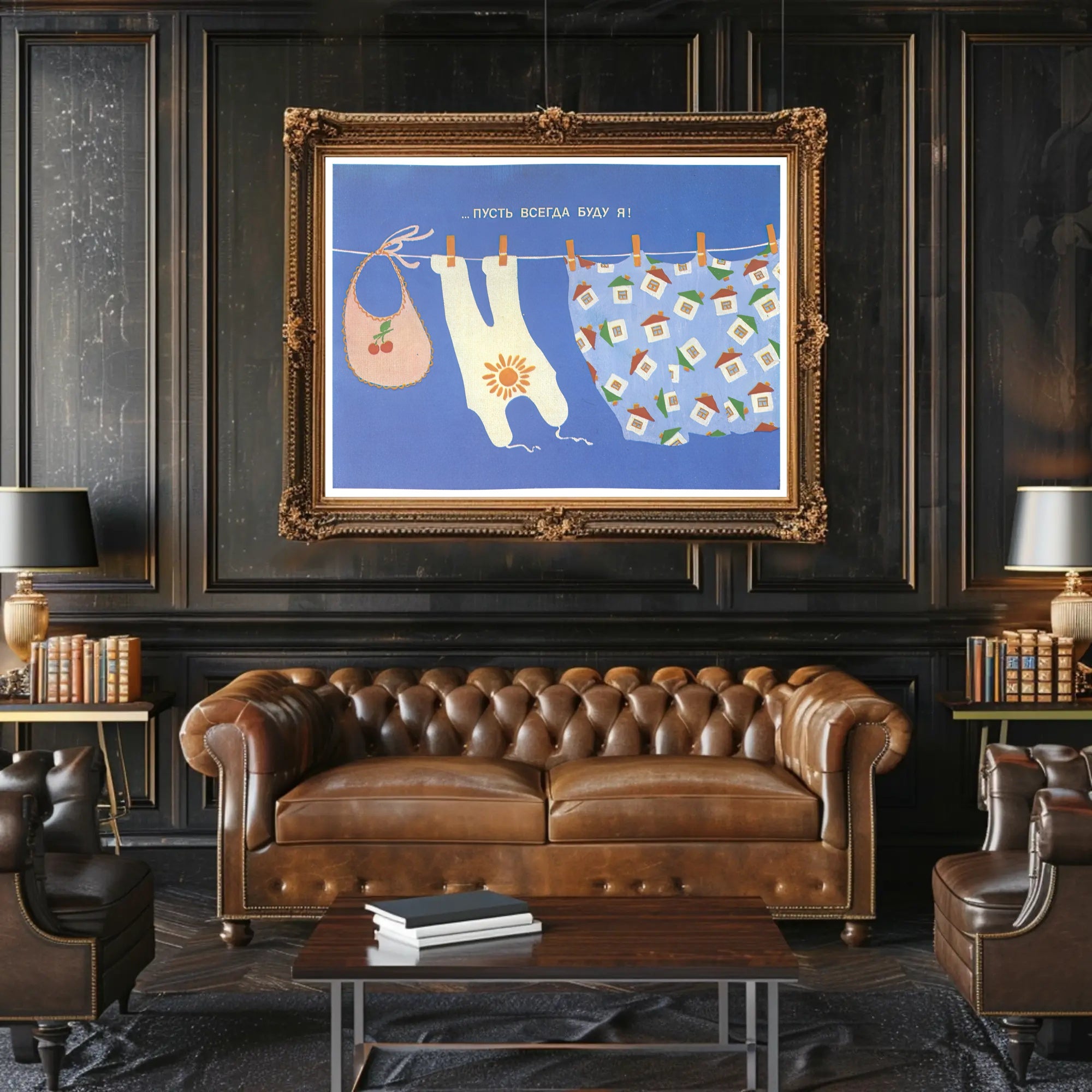 Playful Clothesline Poster