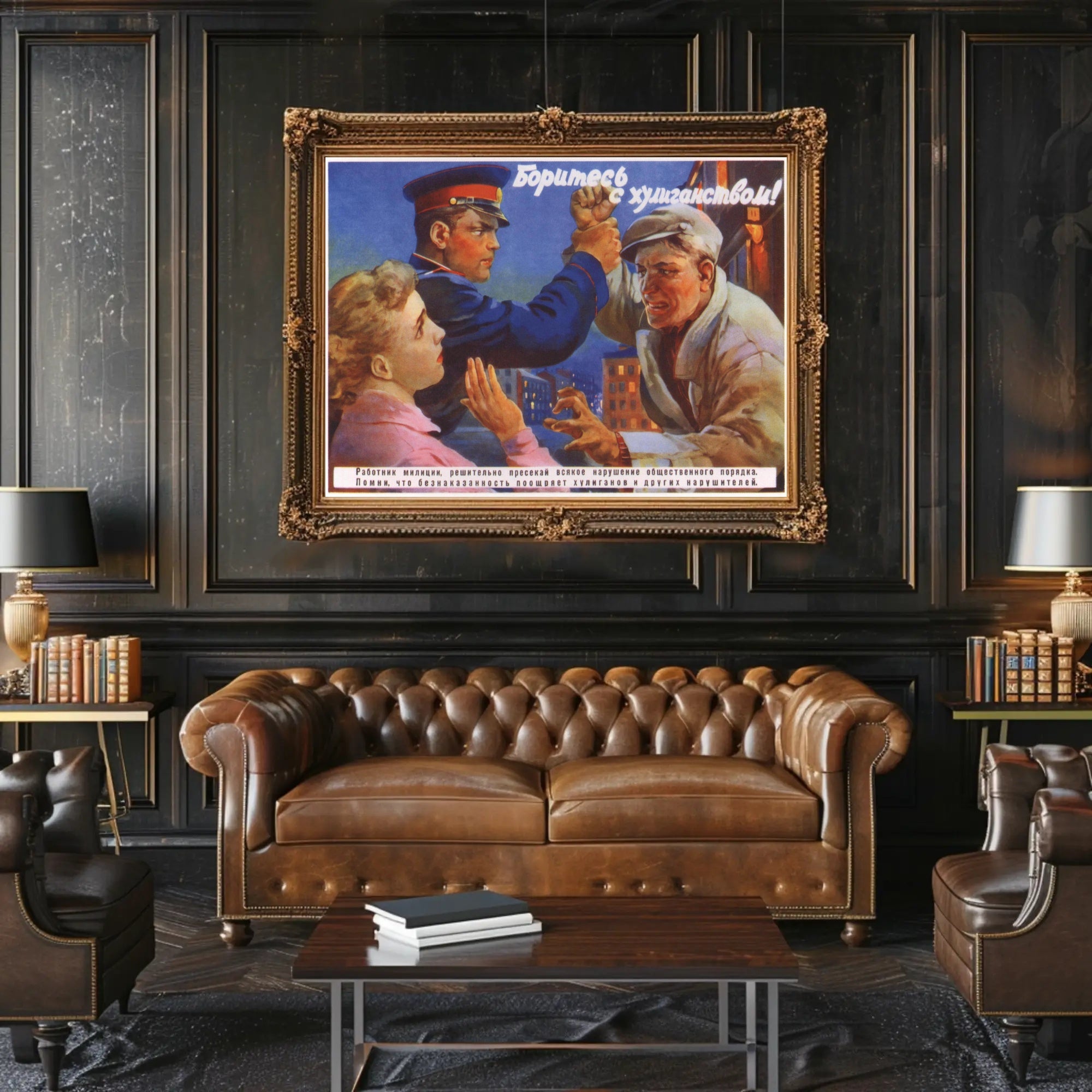 Fight Against Hooliganism Poster