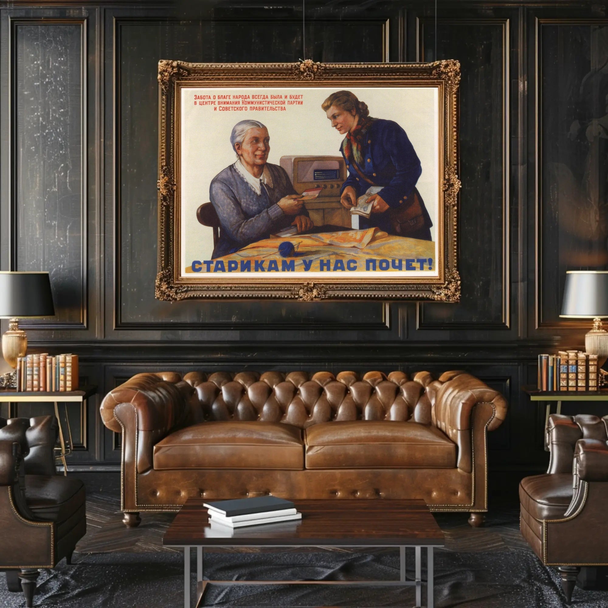 Soviet Poster Promoting Care for the Elderly Poster