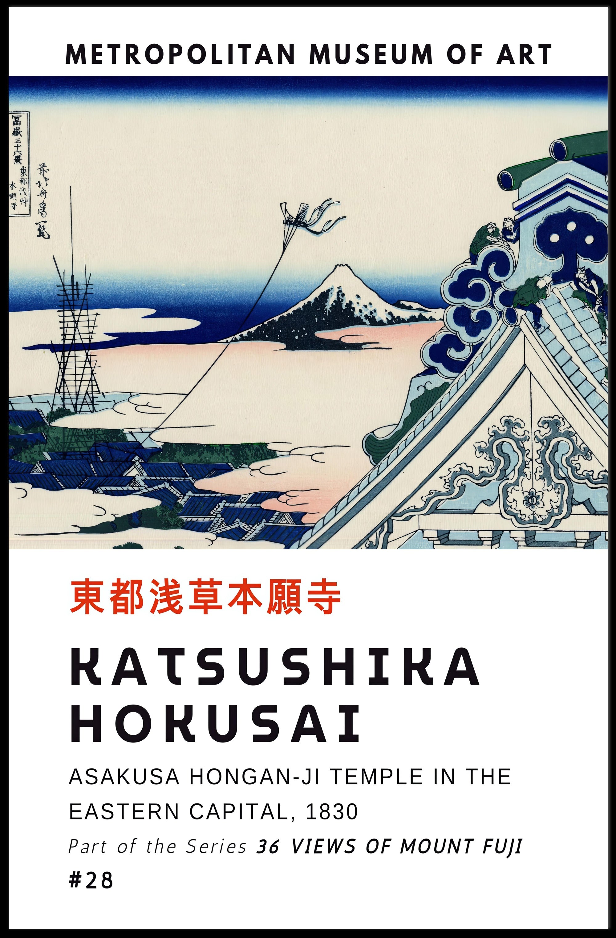 Katsushika Hokusai Asakusa Hongan-ji Temple Poster