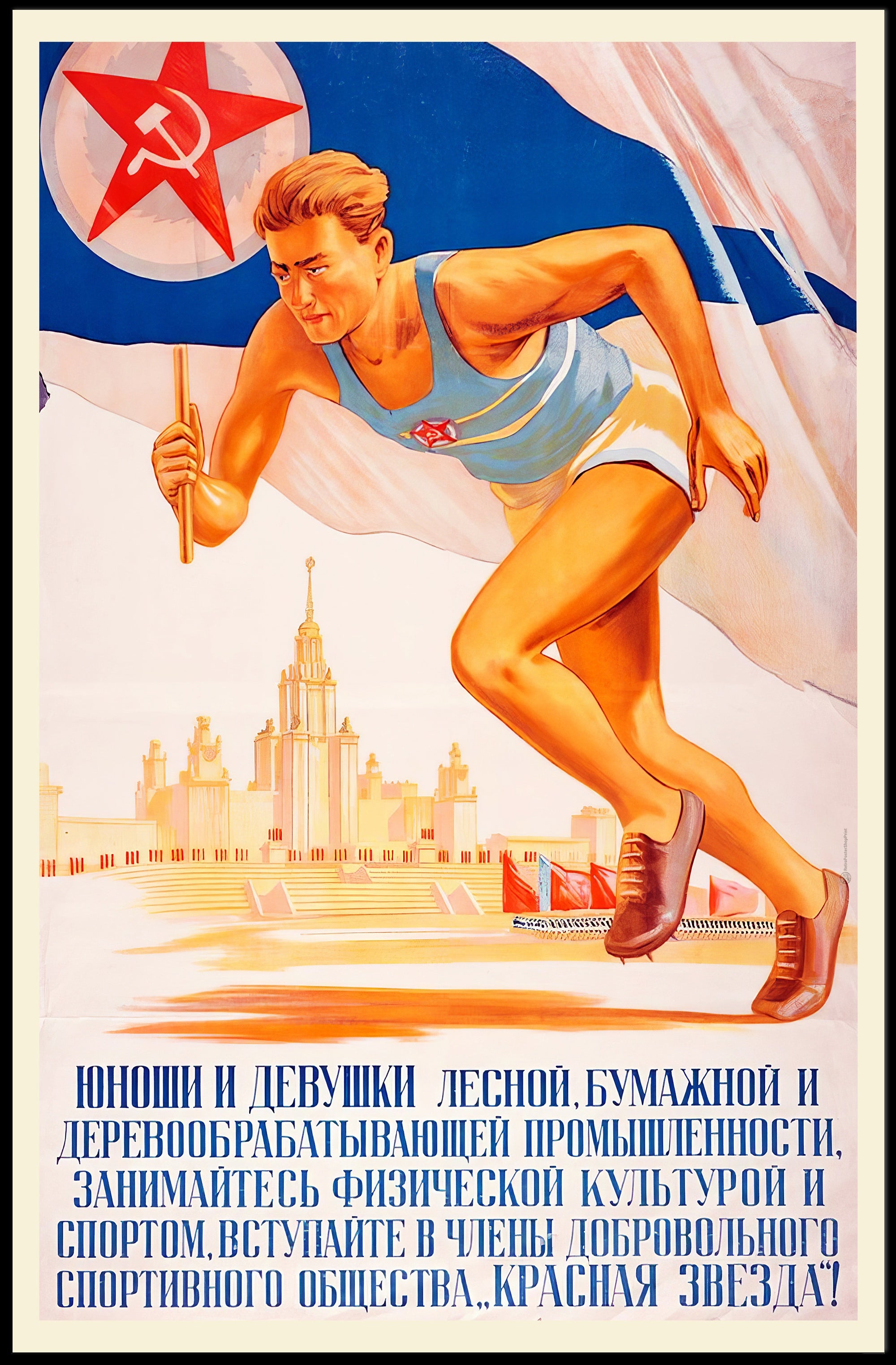 Soviet Propaganda Style Poster Celebrating Athletic Spirit