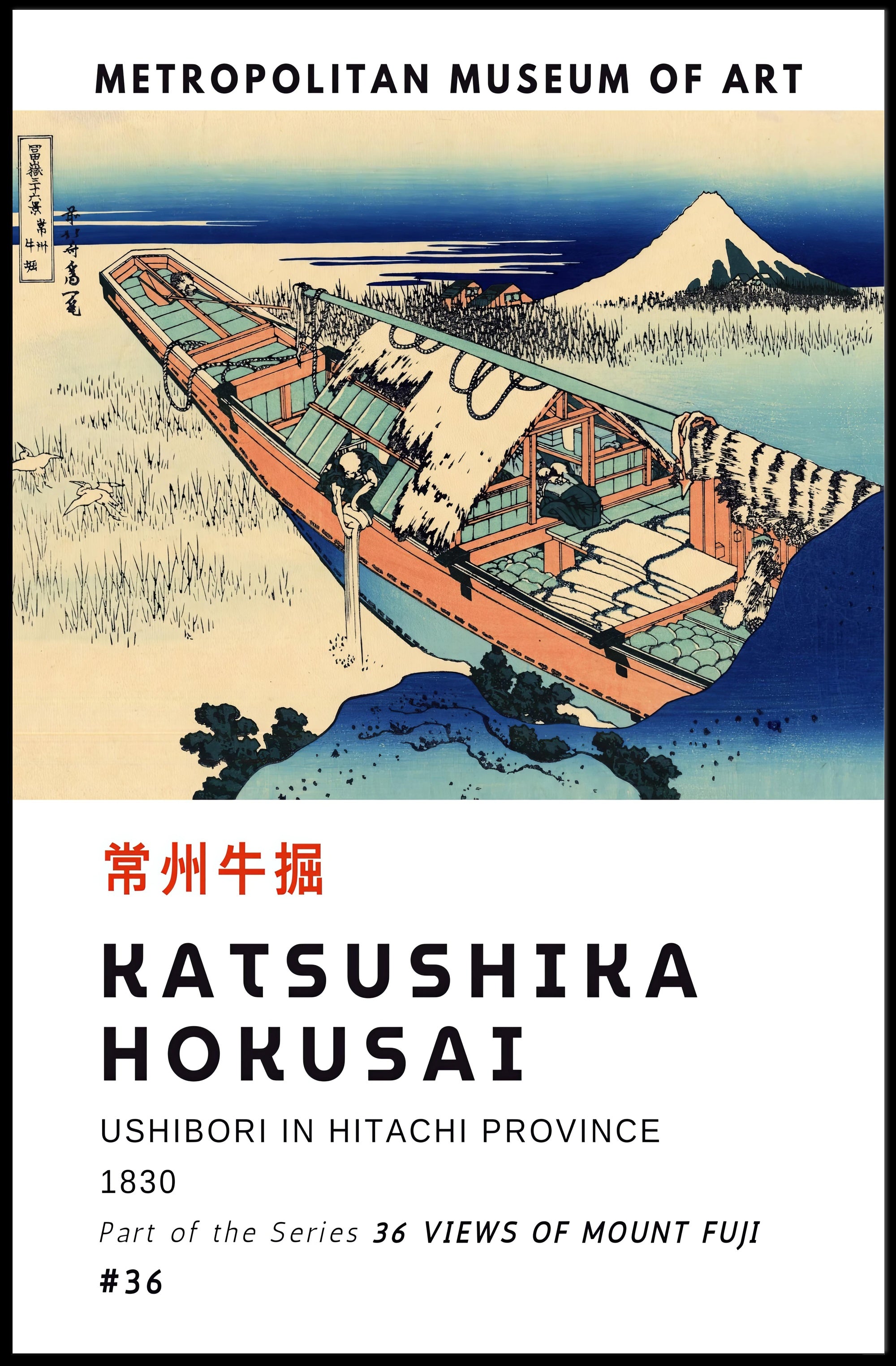 Ushibori in Hitachi Province by Katsushika Hokusai Poster