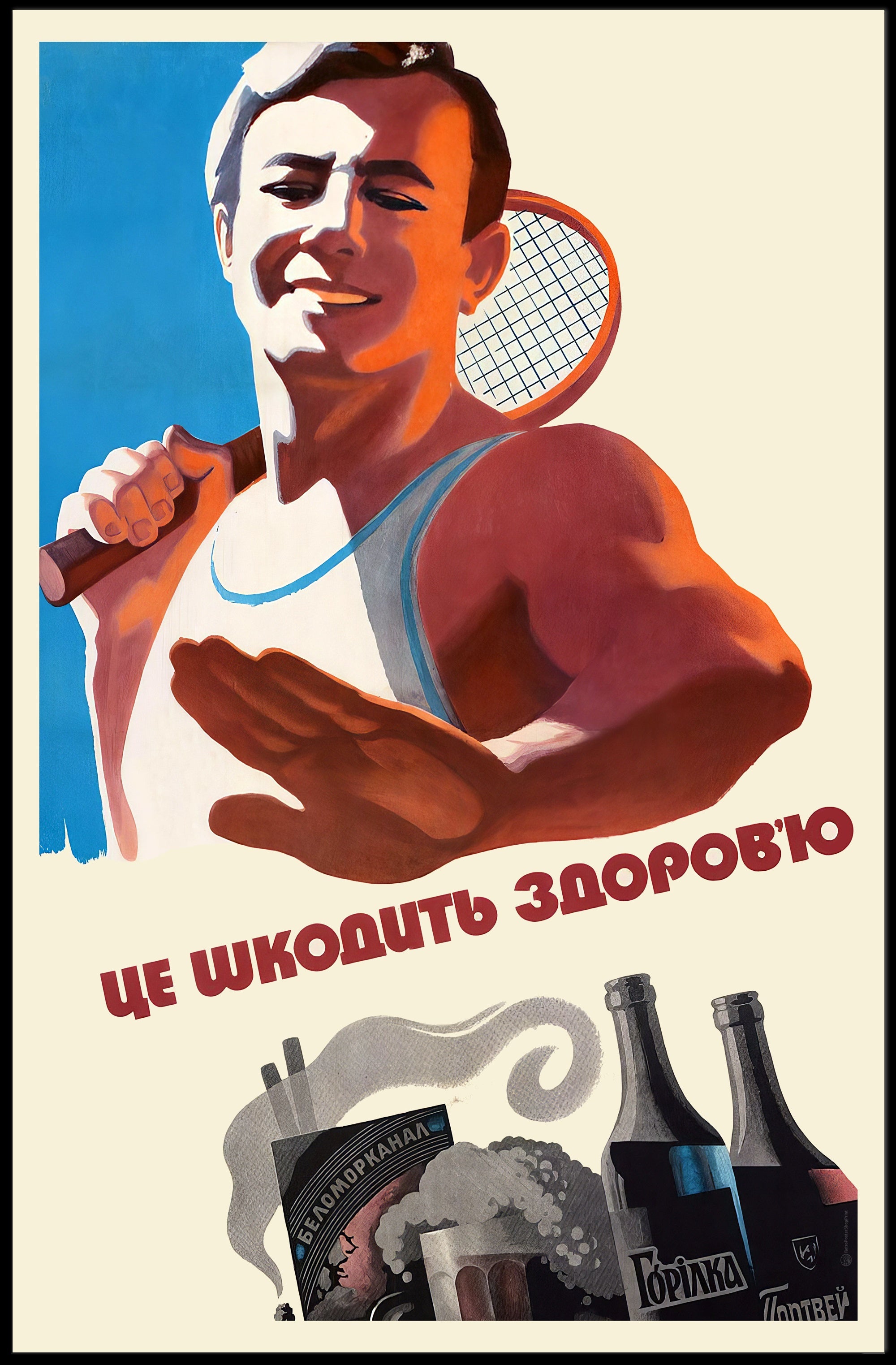 Tennis Player Health Promotion Vintage Propaganda Poster