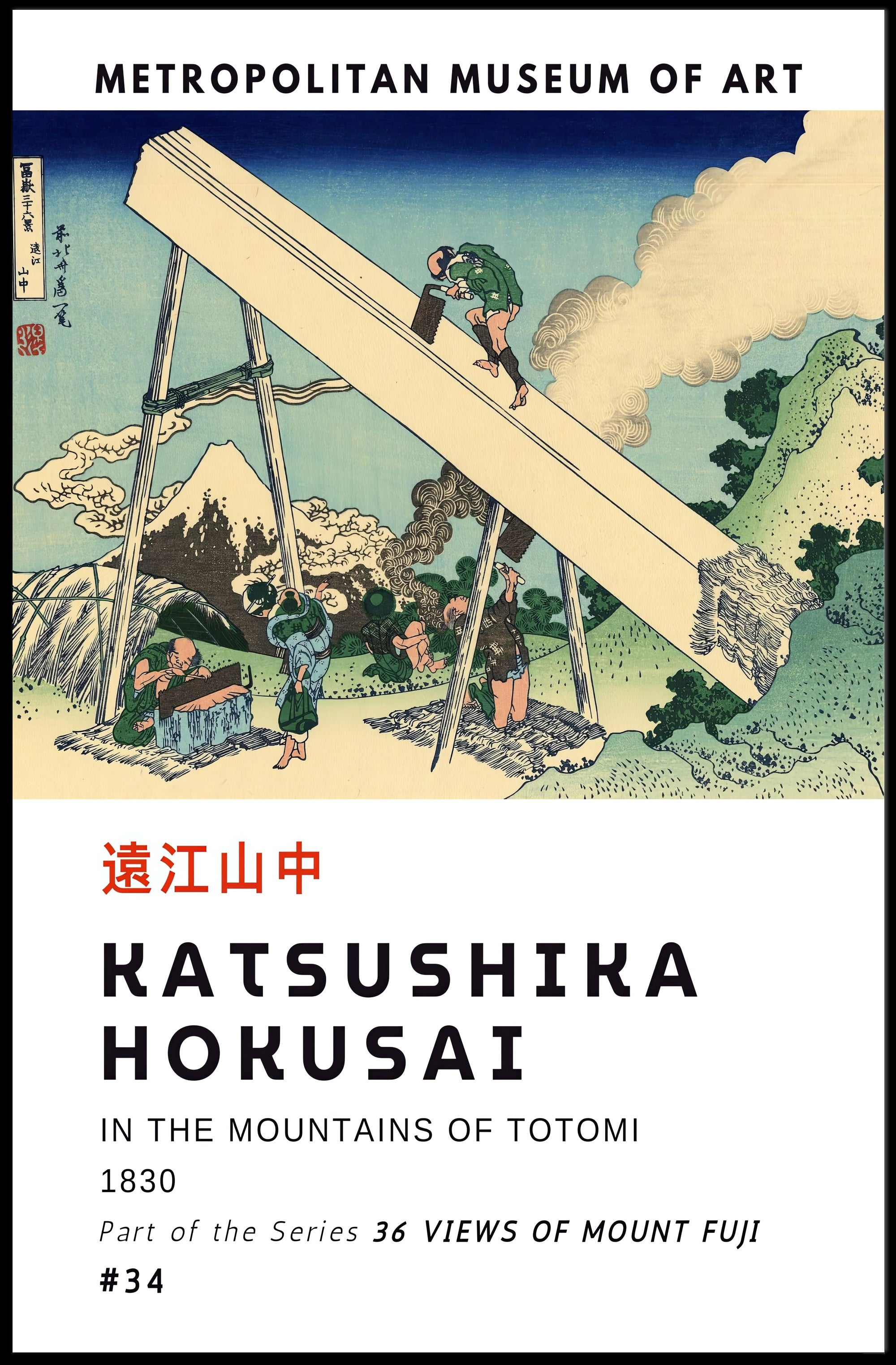 In the Mountains of Totomi Katsushika Hokusai Poster