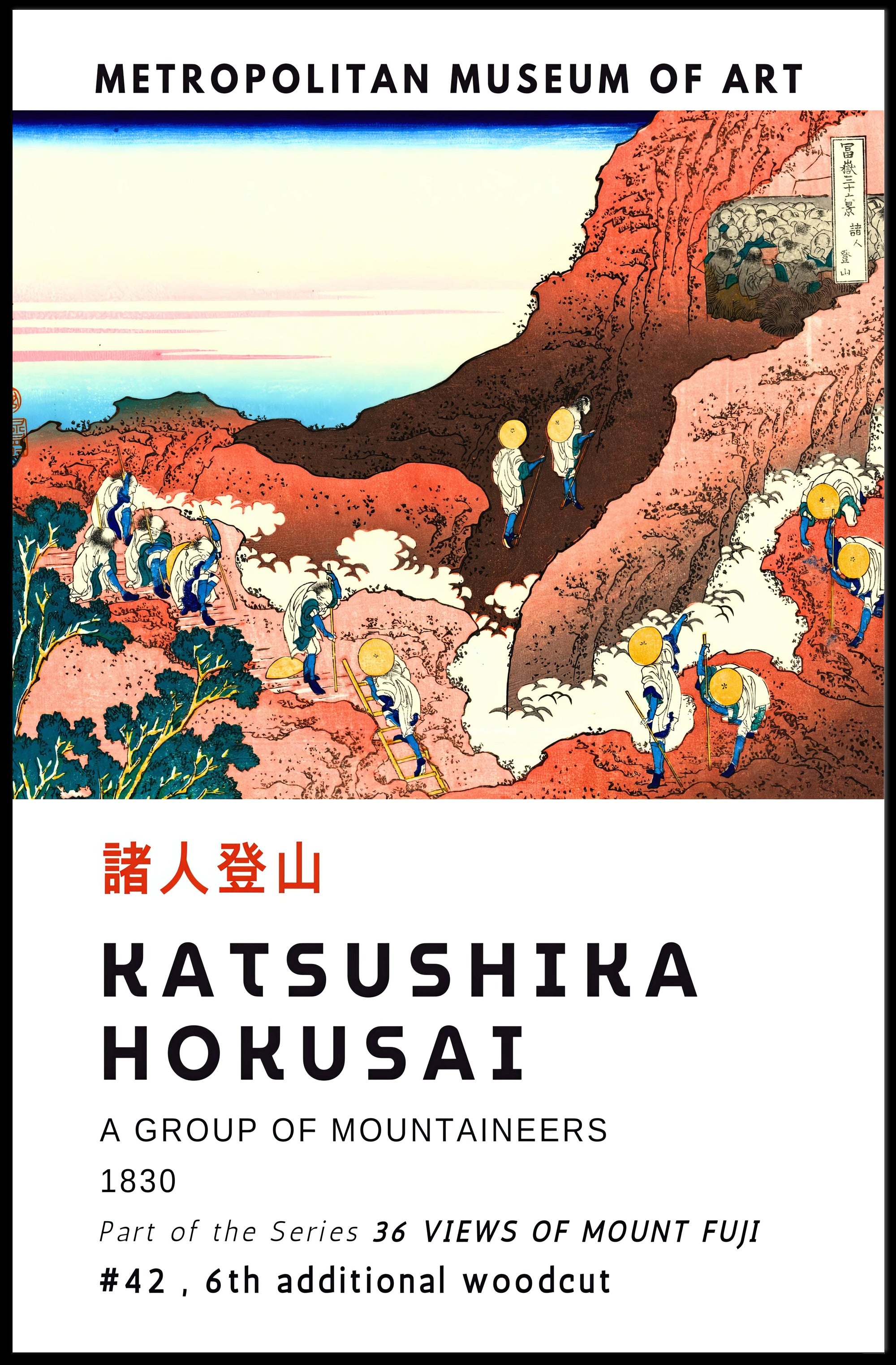 Katsushika Hokusai A Group of Mountaineers Poster