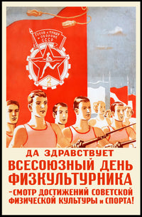 Soviet Sports Event USSR Propaganda Poster