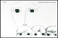 International Children's Day Poster