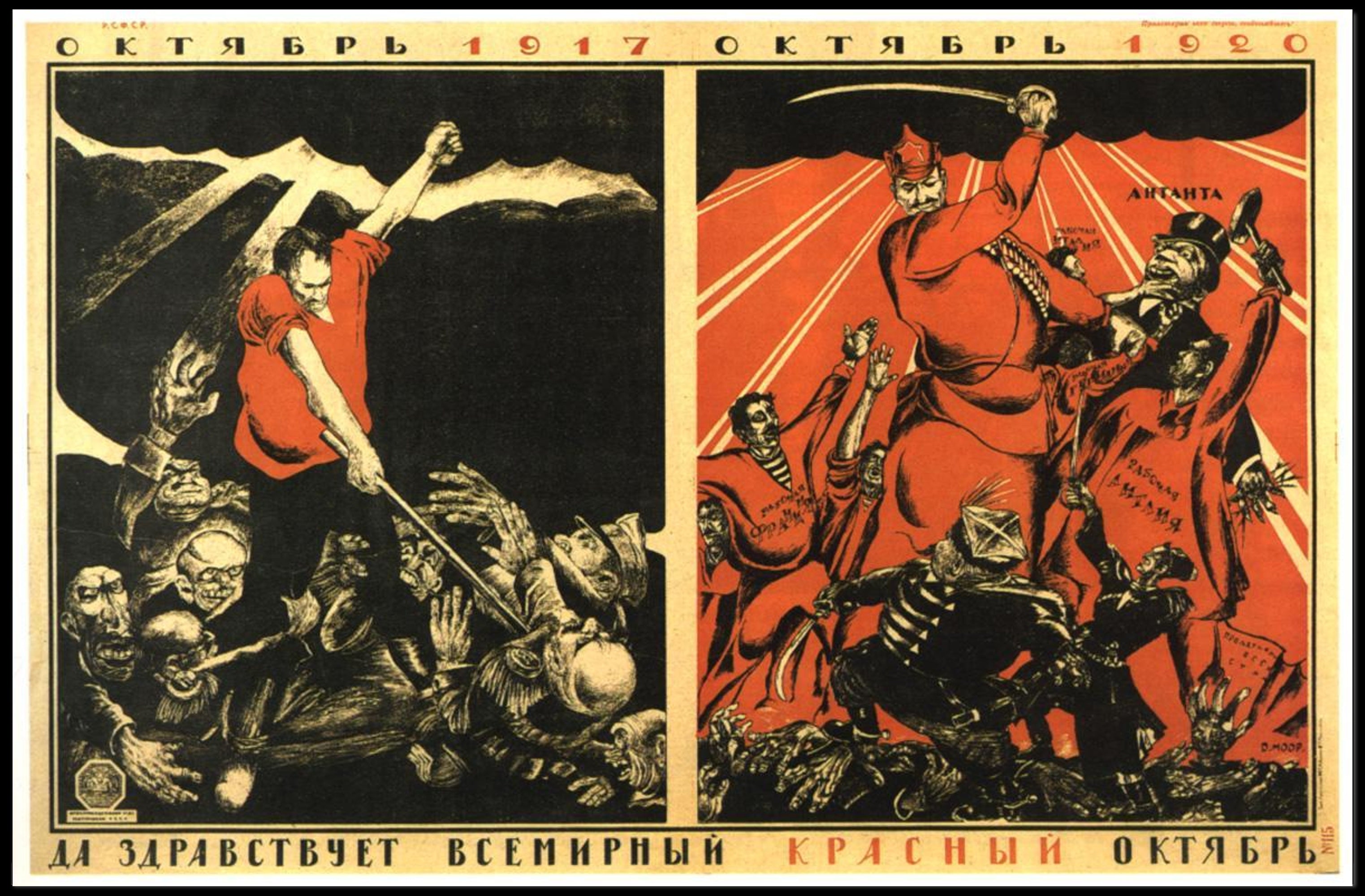 Rise of the Red October Poster