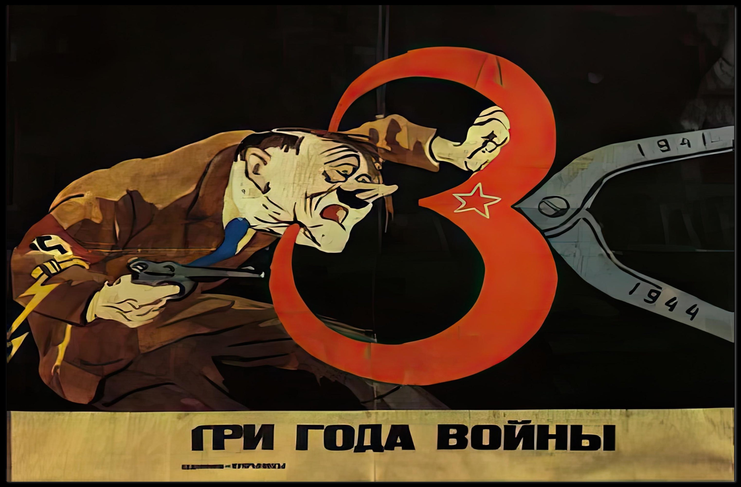 Propaganda Poster Depicting WWII Struggle Poster