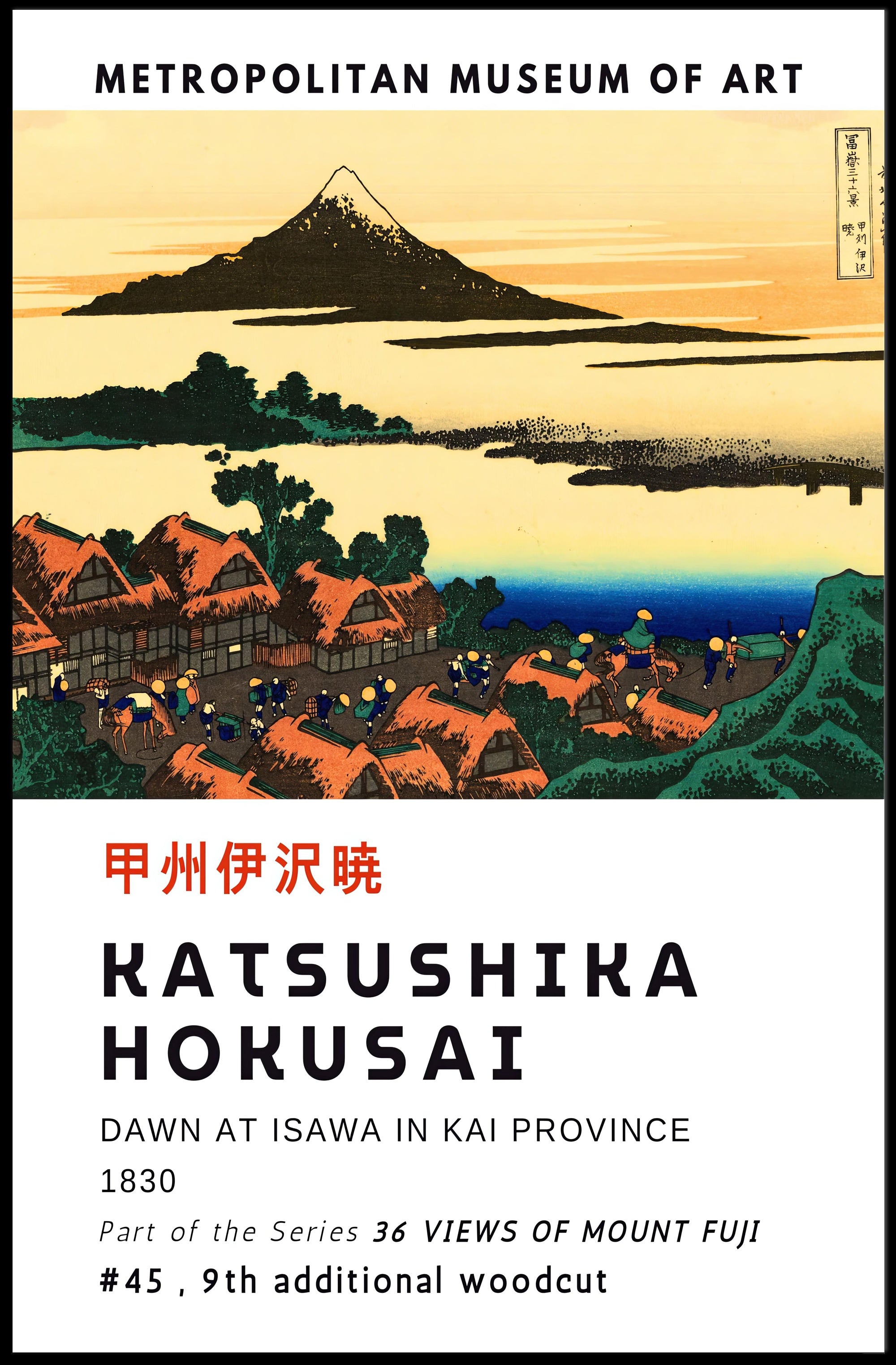 Katsushika Hokusai Dawn at Isawa in Kai Province Poster