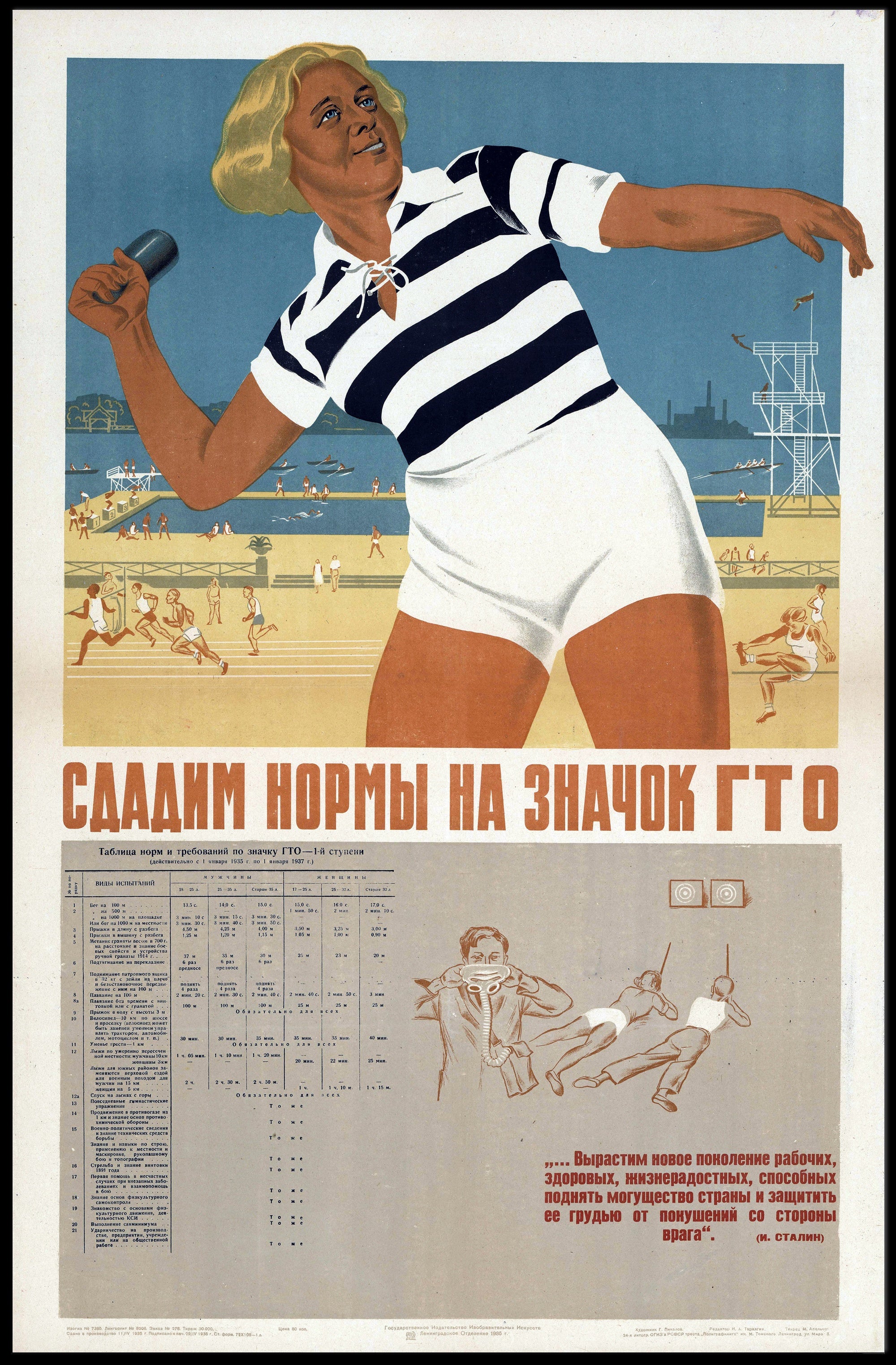Vintage Soviet Athletic Propaganda Poster with Beachbackdrop