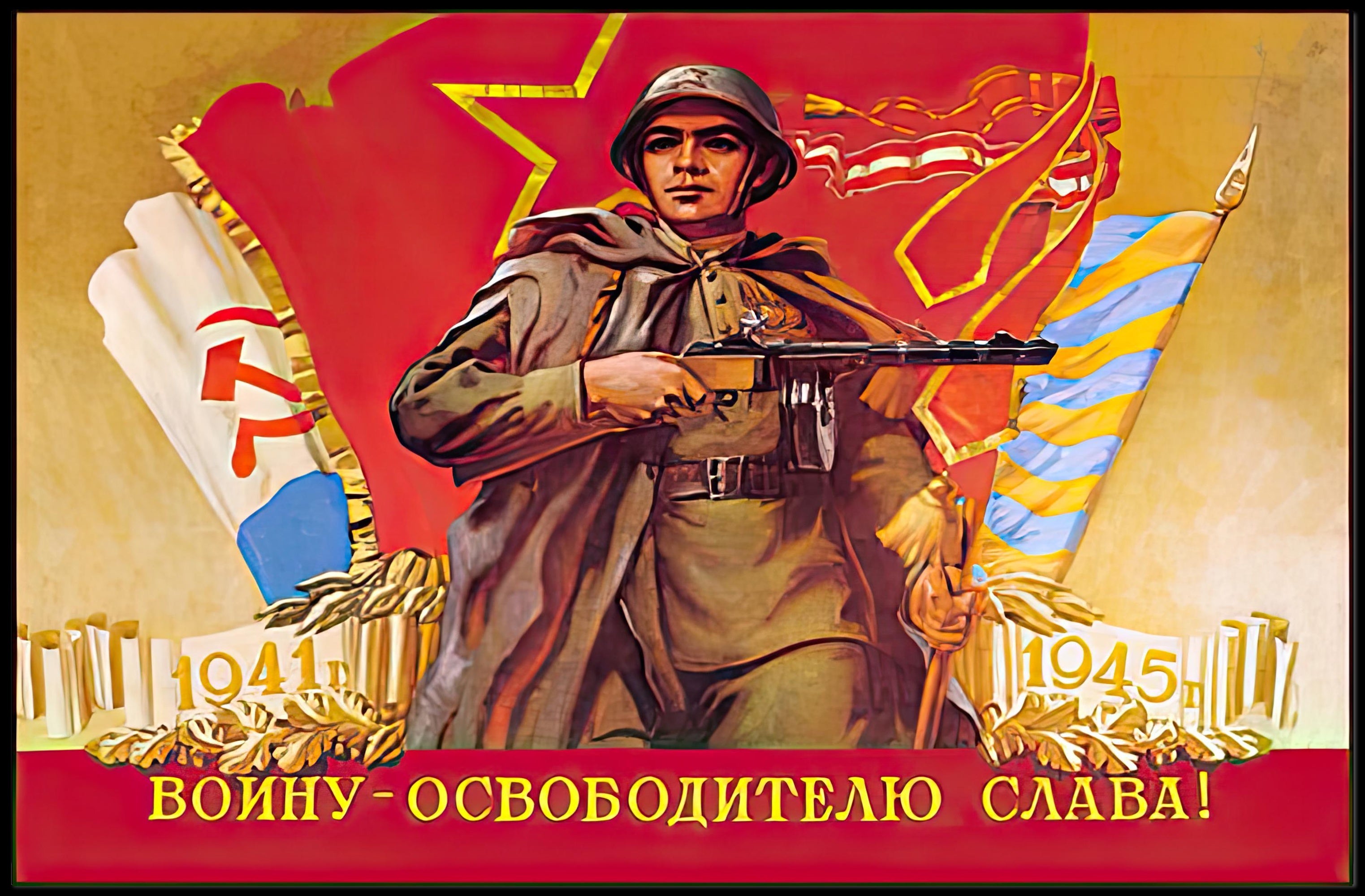 Soviet Soldier Tribute Poster