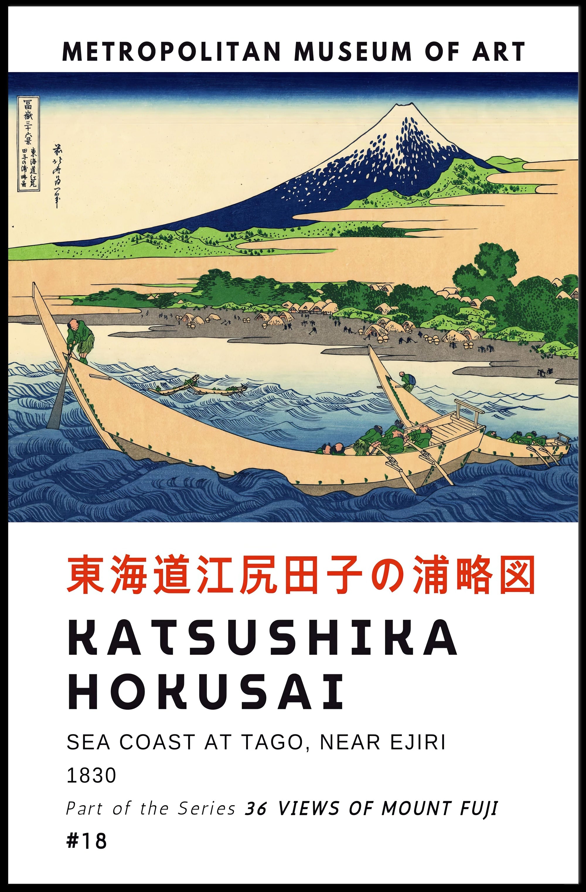 Katsushika Hokusai Sea Coast at Tago Poster