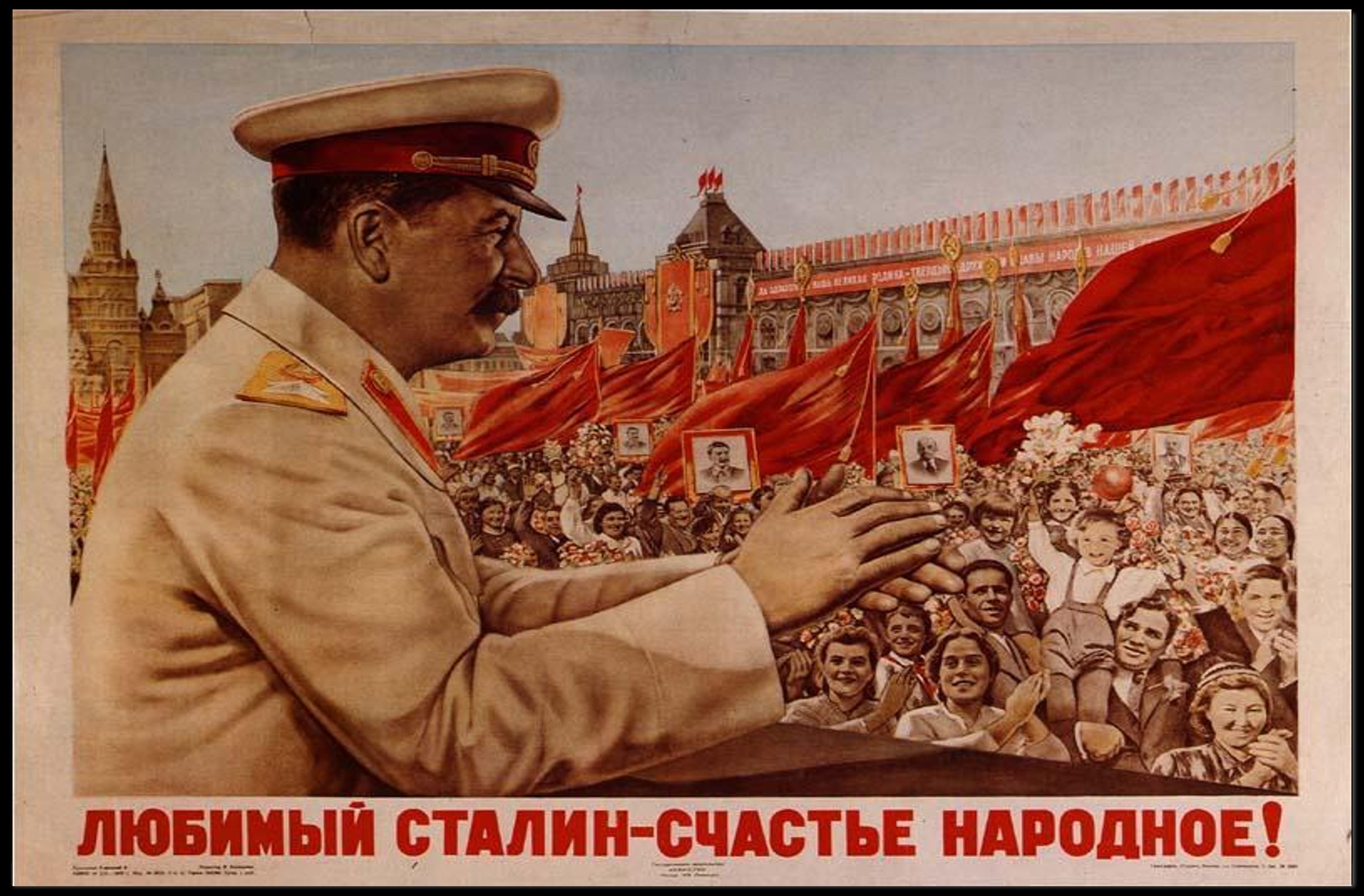 Celebratory Soviet Propaganda Poster