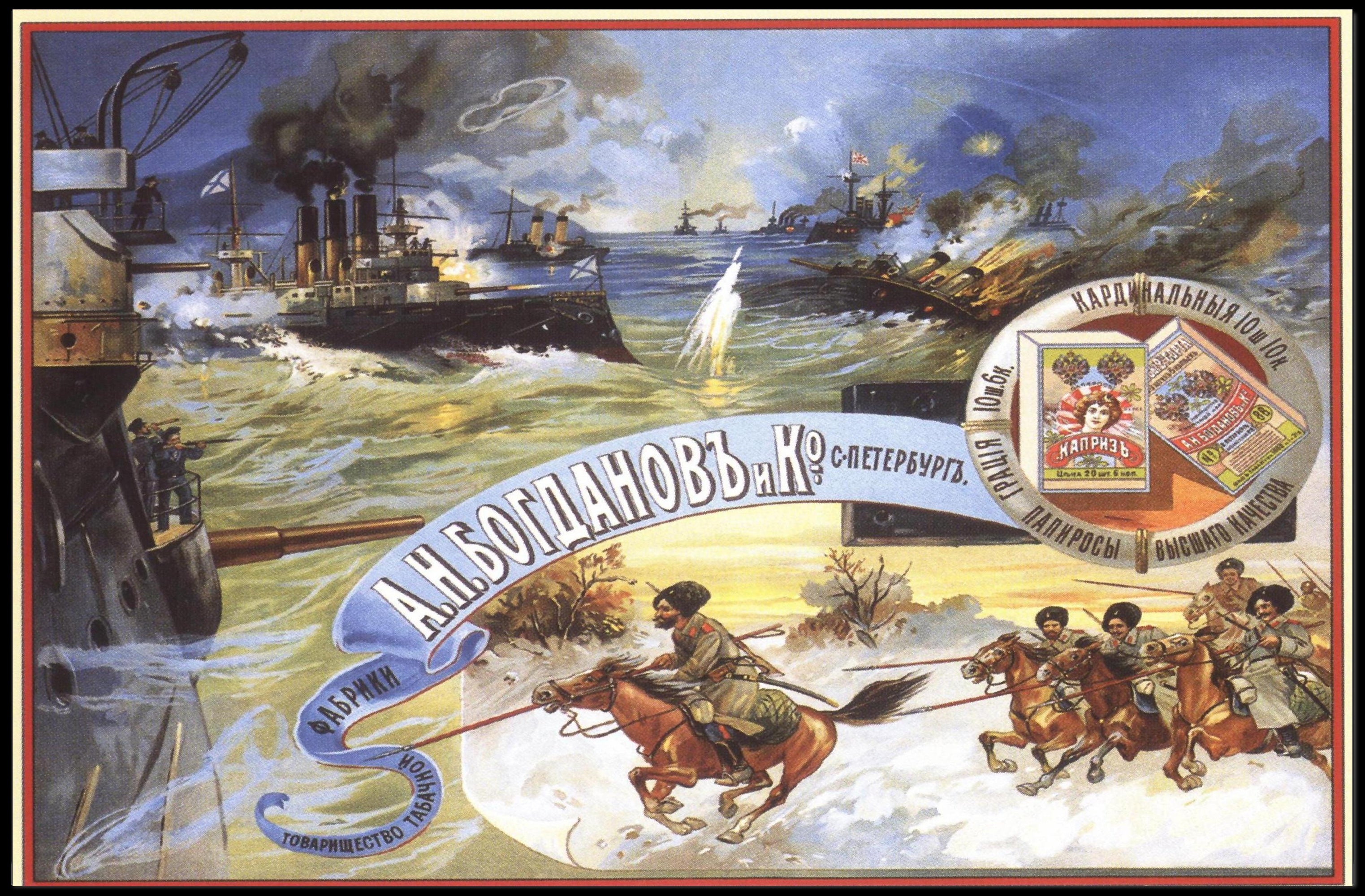 Naval Battle and Horsemen Poster