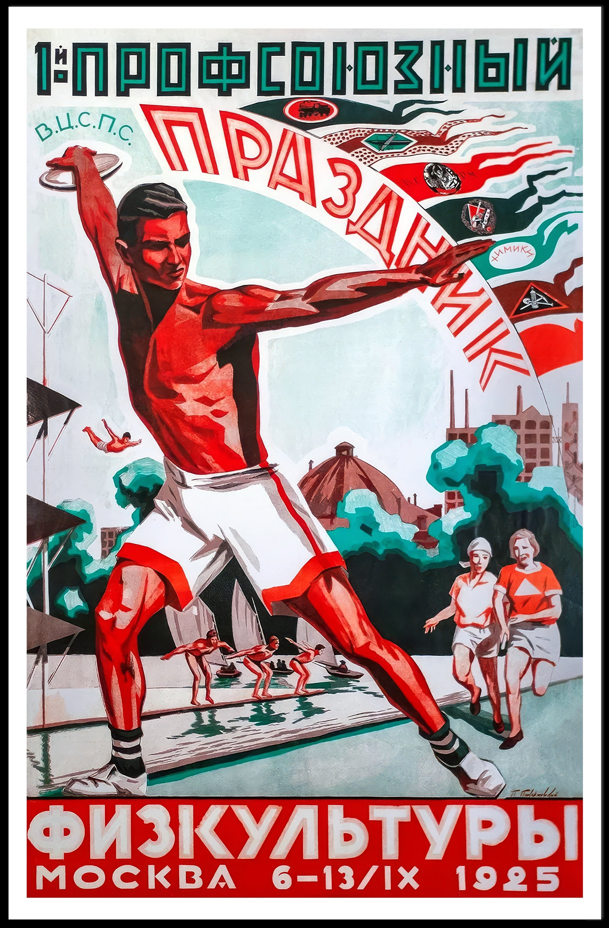 Moscow 1925 Dynamic Sports Festival Propaganda Poster