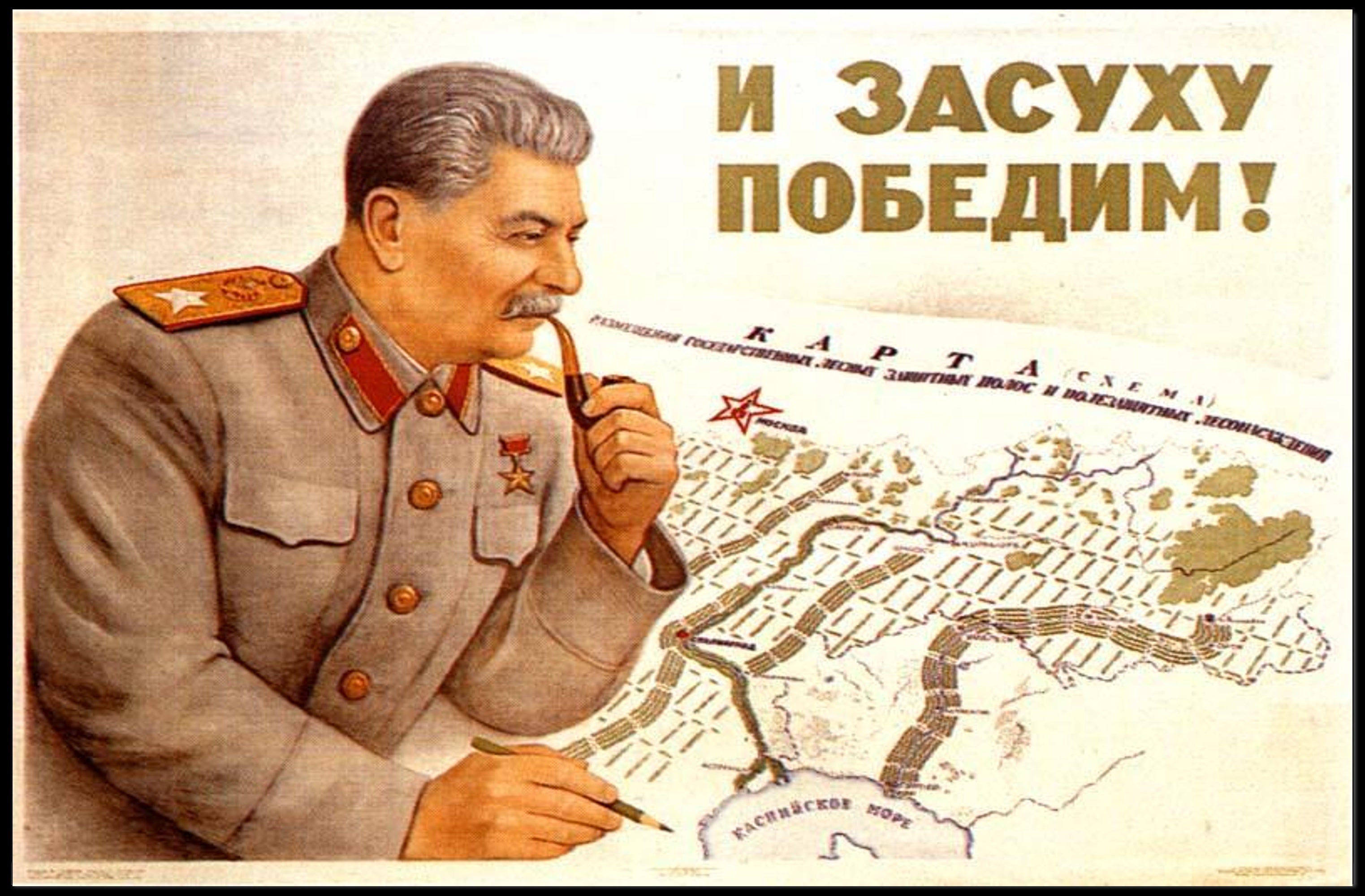 Soviet Leadership and Agricultural Planning Poster