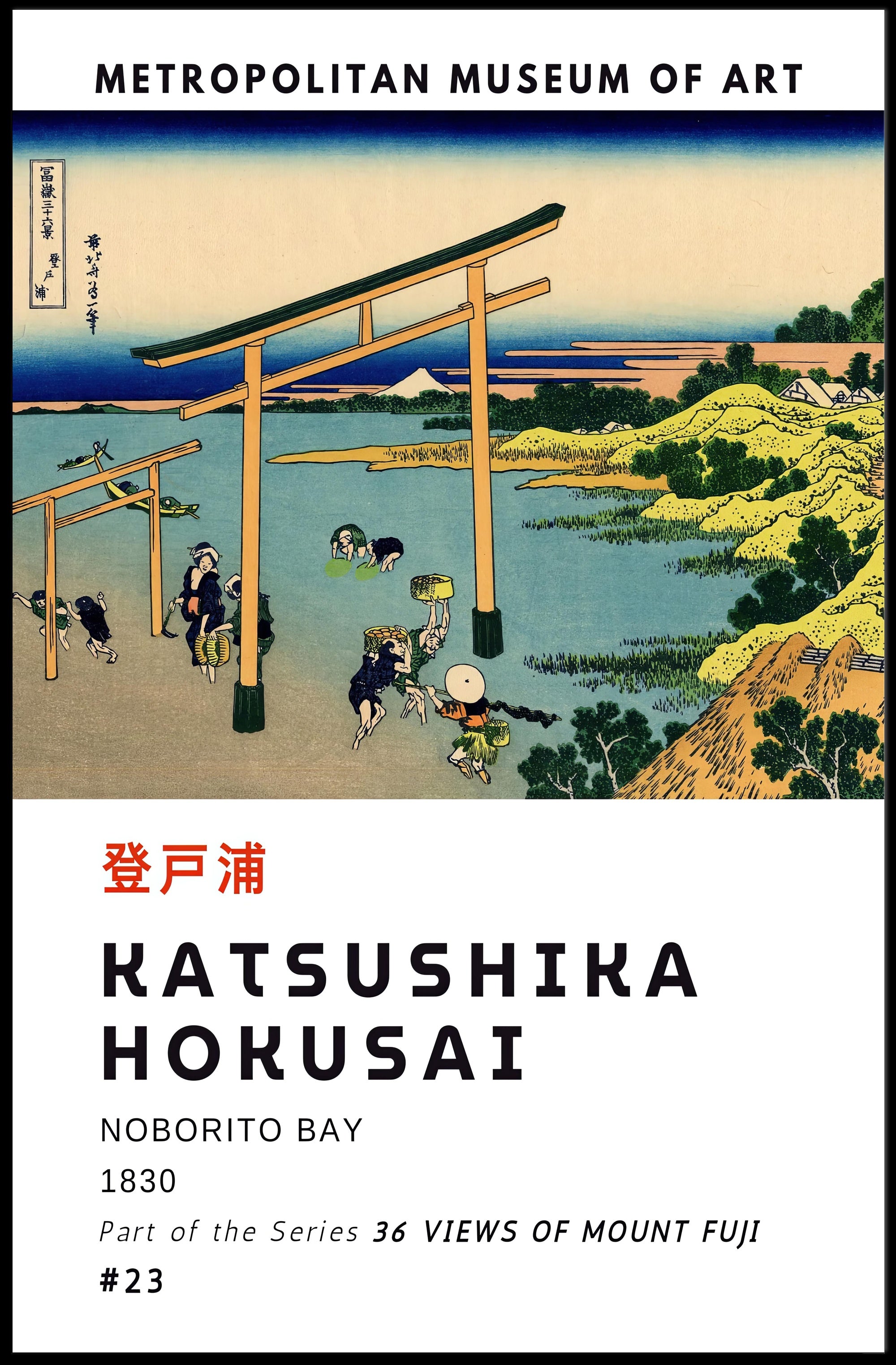 Katsushika Hokusai Noborito Bay Poster