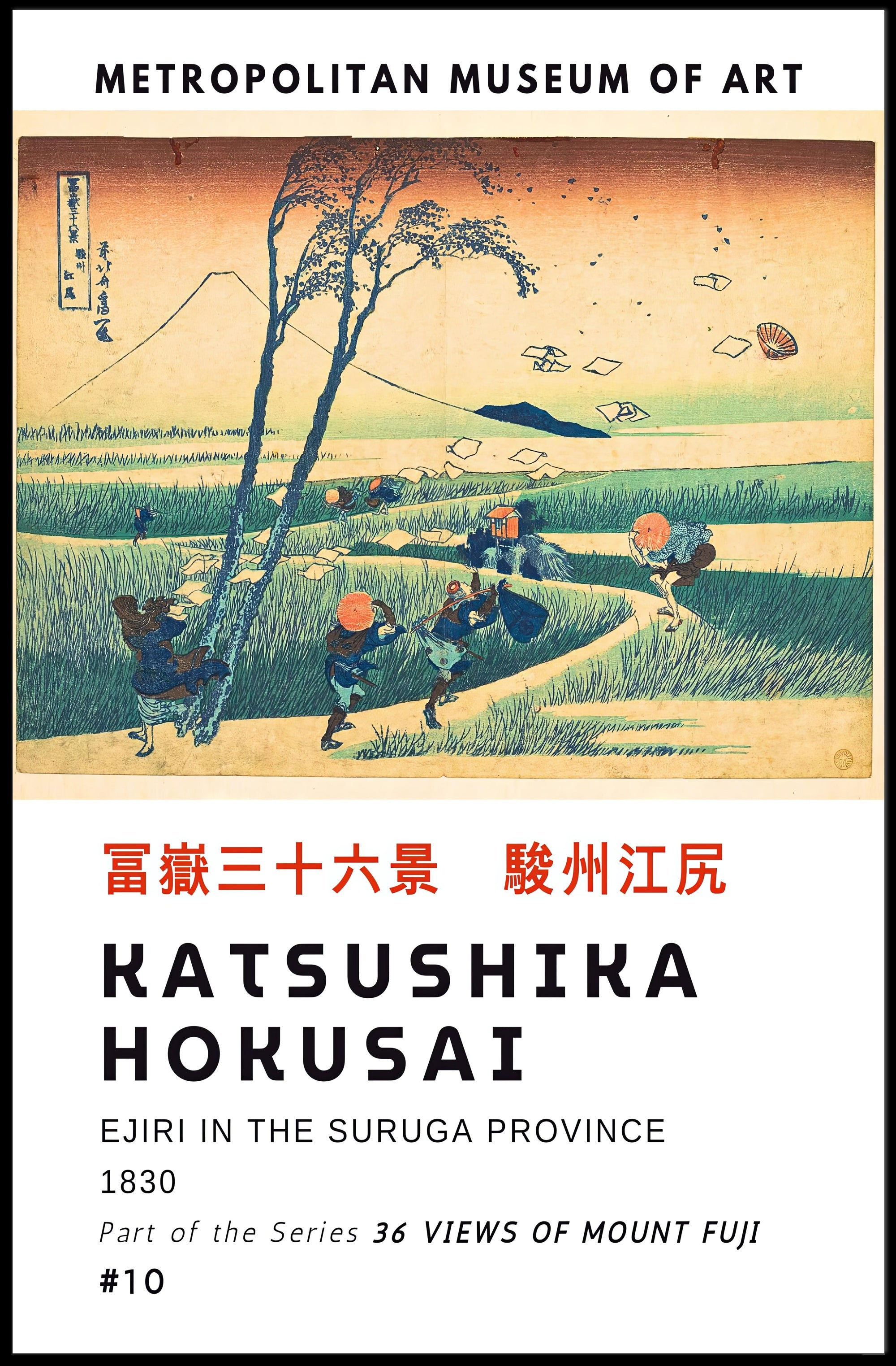 Katsushika Hokusai Ejiri in the Suruga Province Poster