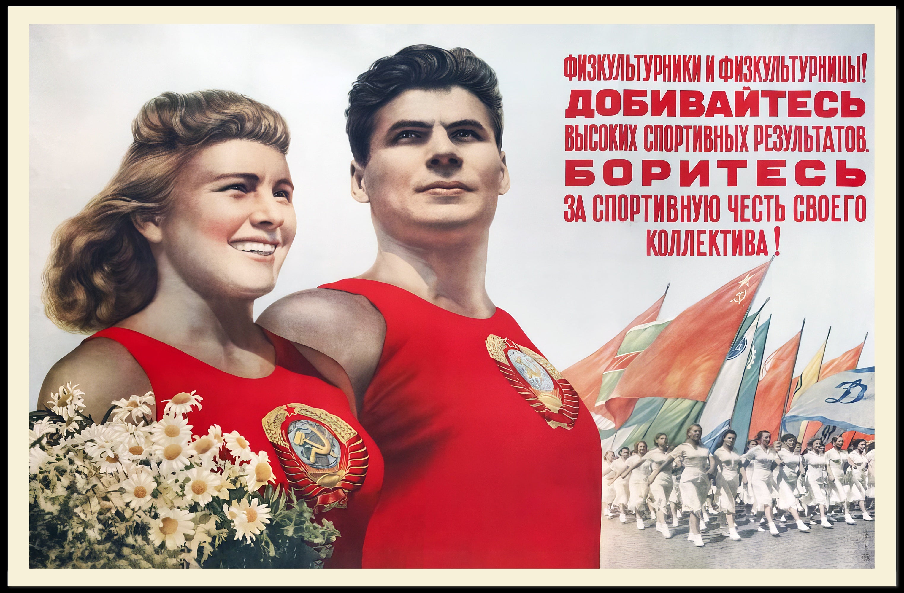 Soviet Athletic Unity Motivational Propaganda Poster