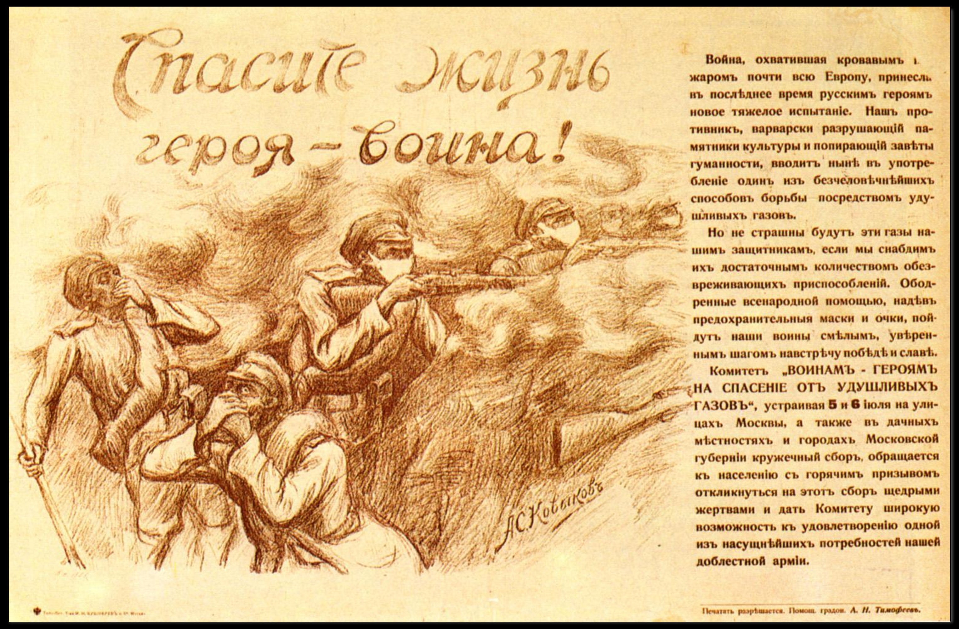 Save the Heroic Soldier Poster