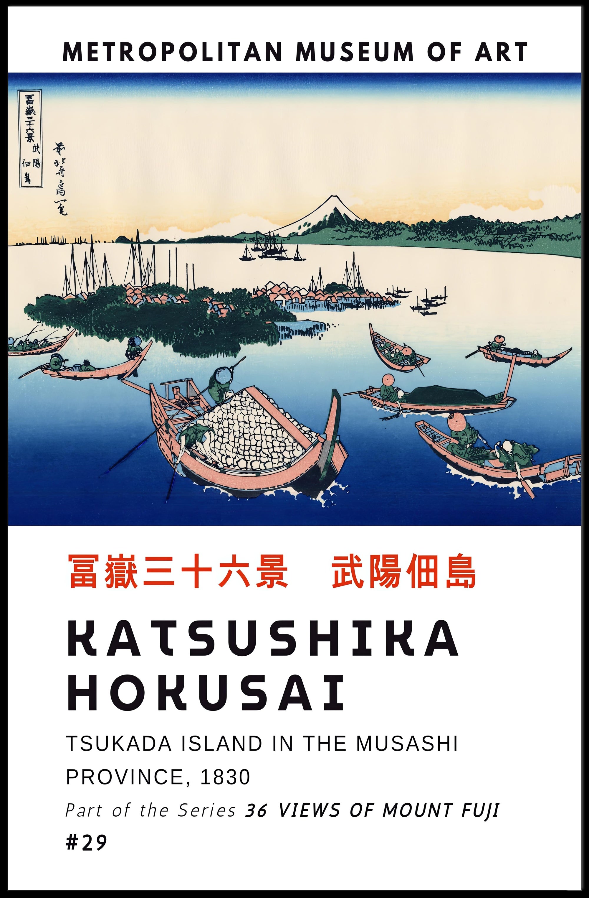 Katsushika Hokusai Tsukada Island Poster