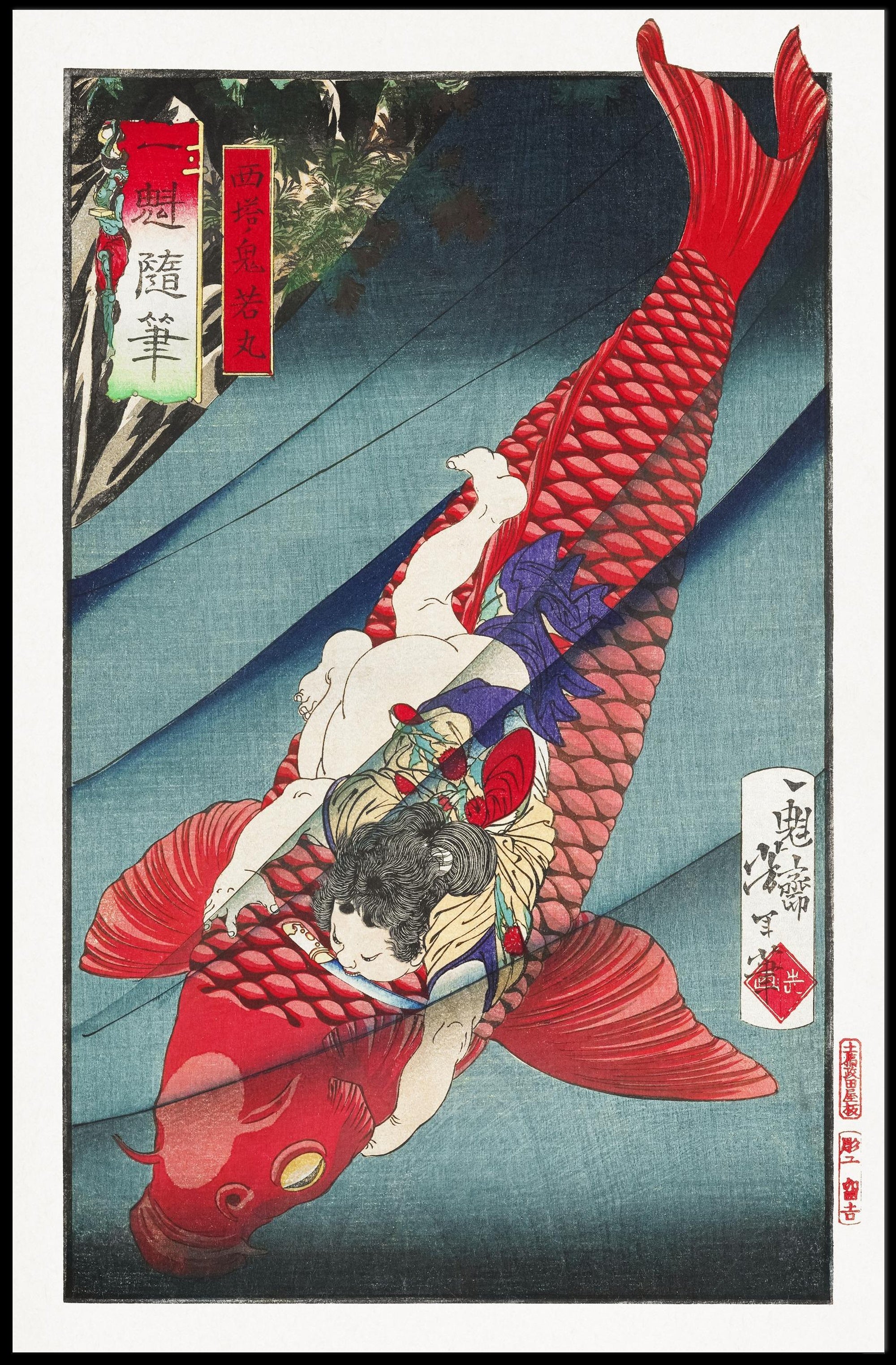 Vibrant Koi Ride Poster