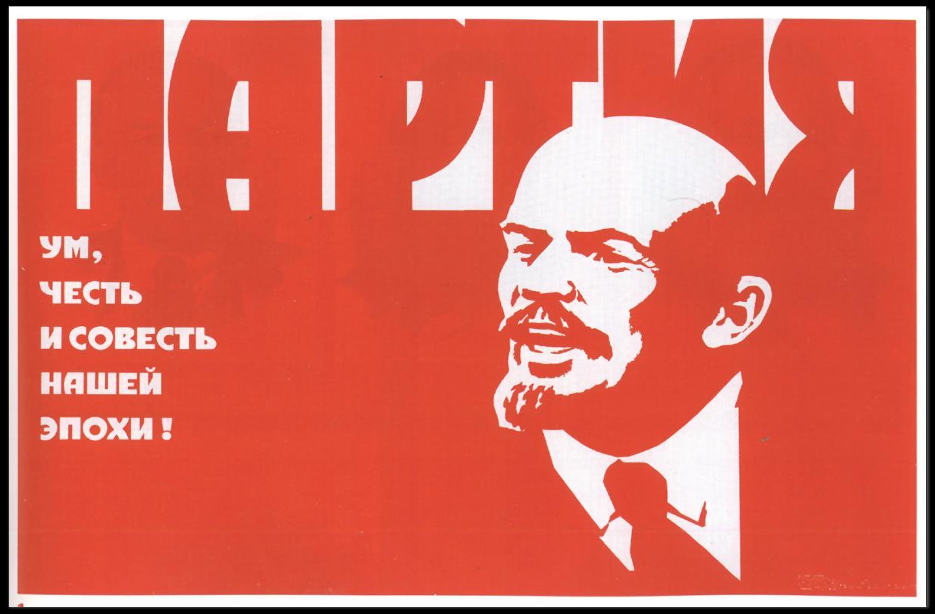 Soviet Era Propaganda Poster
