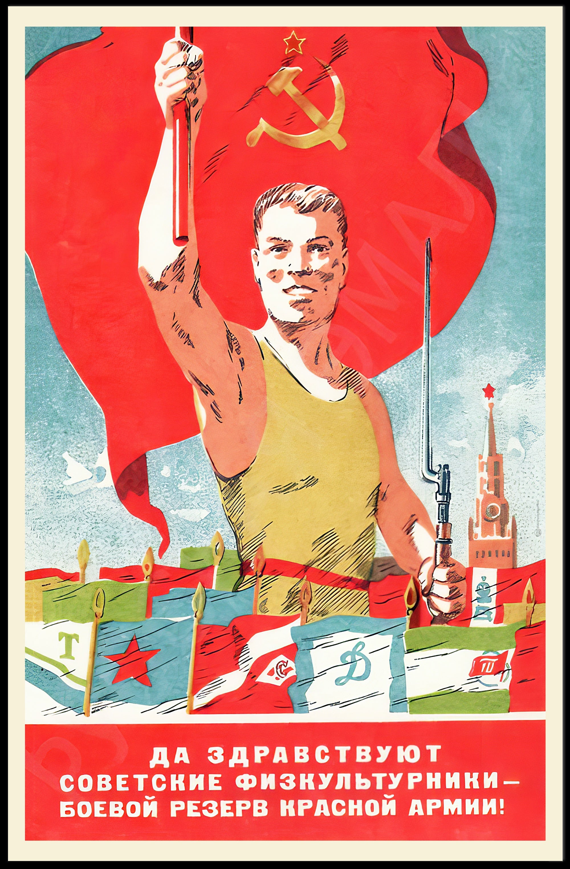 Soviet Propaganda: Strength and Unity Military Recruitment Poster