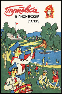 Children in Pioneer Camp Vintage Soviet Propaganda Poster