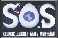 SOS for Peaceful Space Poster