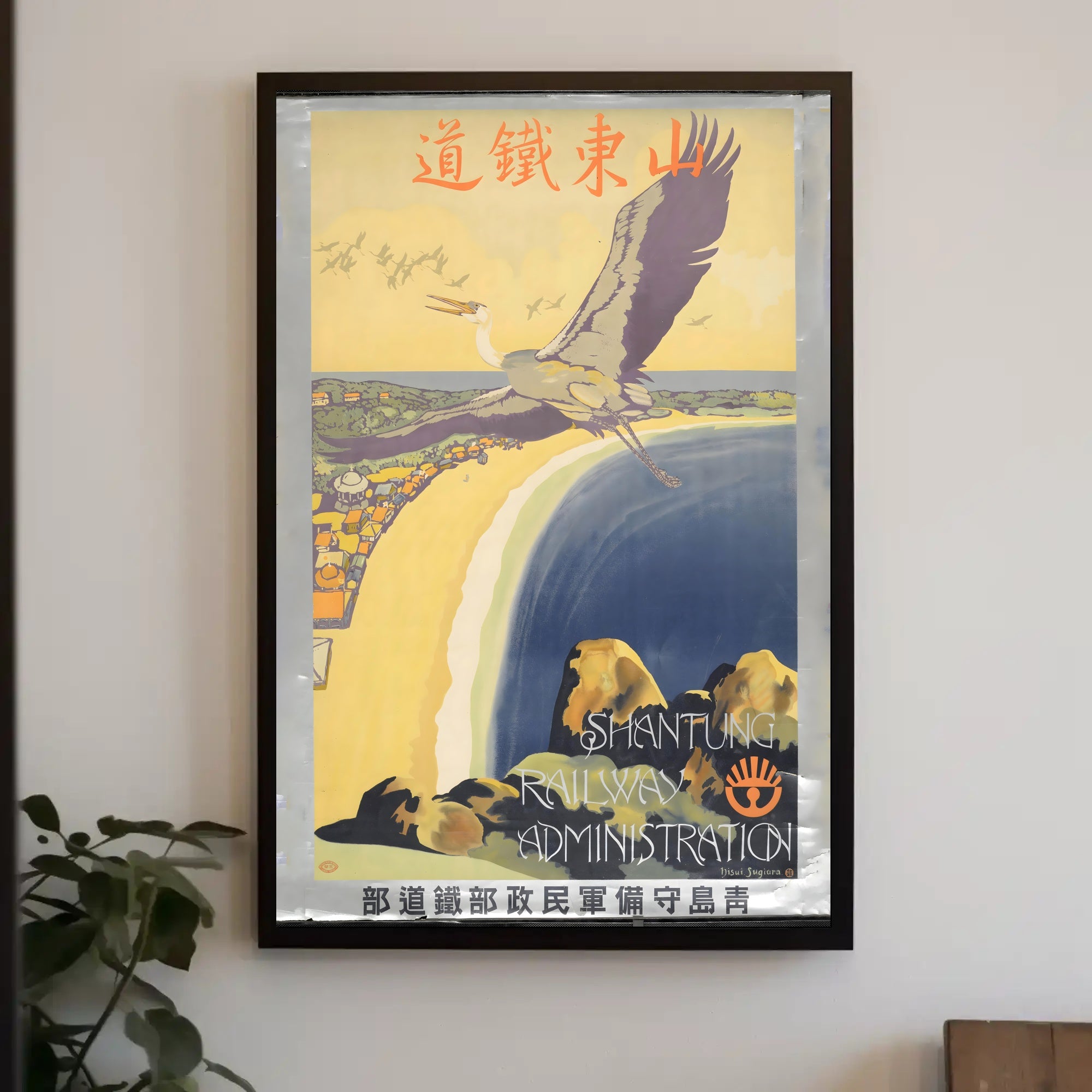 Shantung Railway Administration Poster